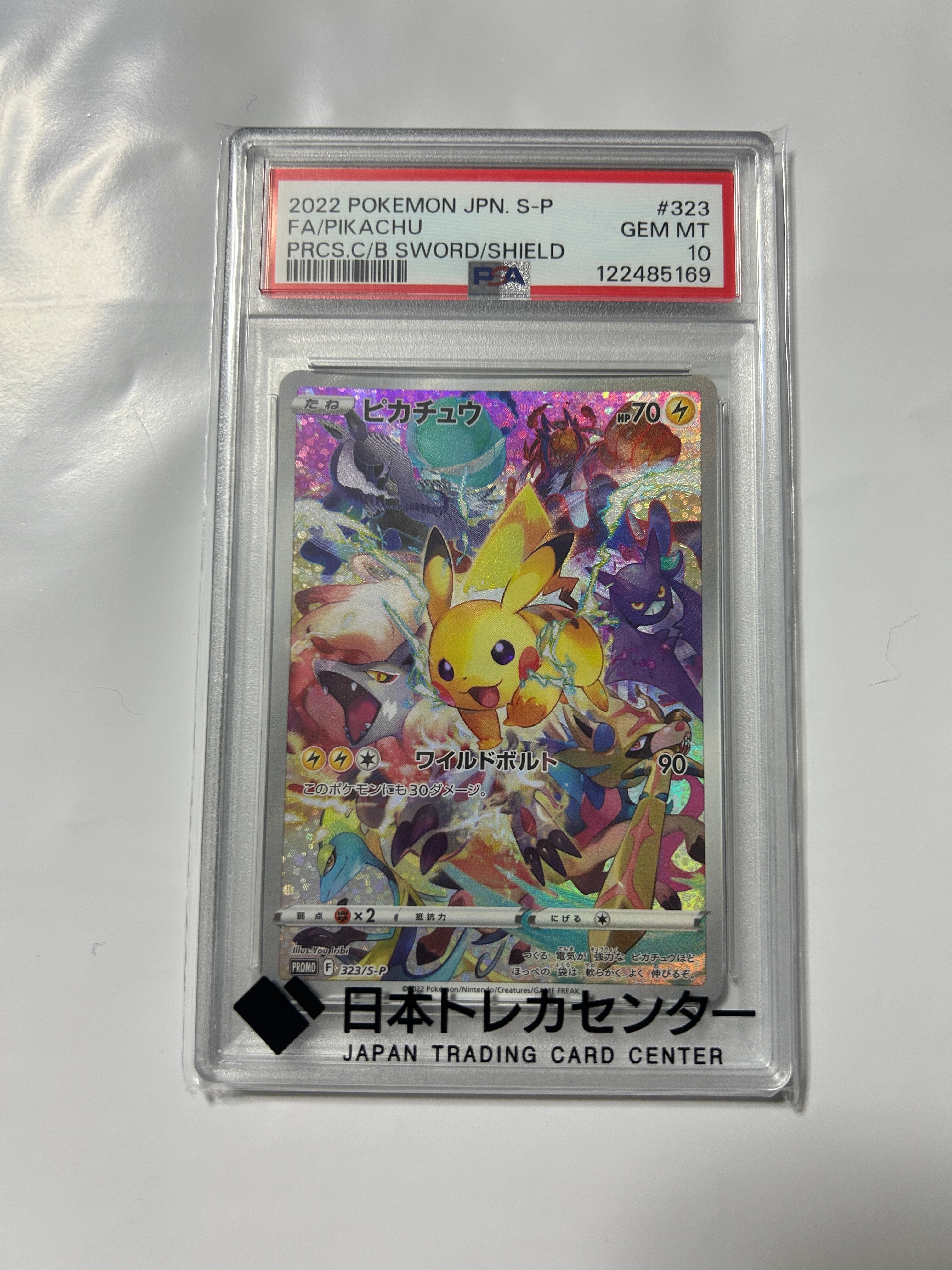 ピカチュウ: プロモ[323 S-P](プロモーションカード「プレシャス コレクターボックス ソード&シールド」)