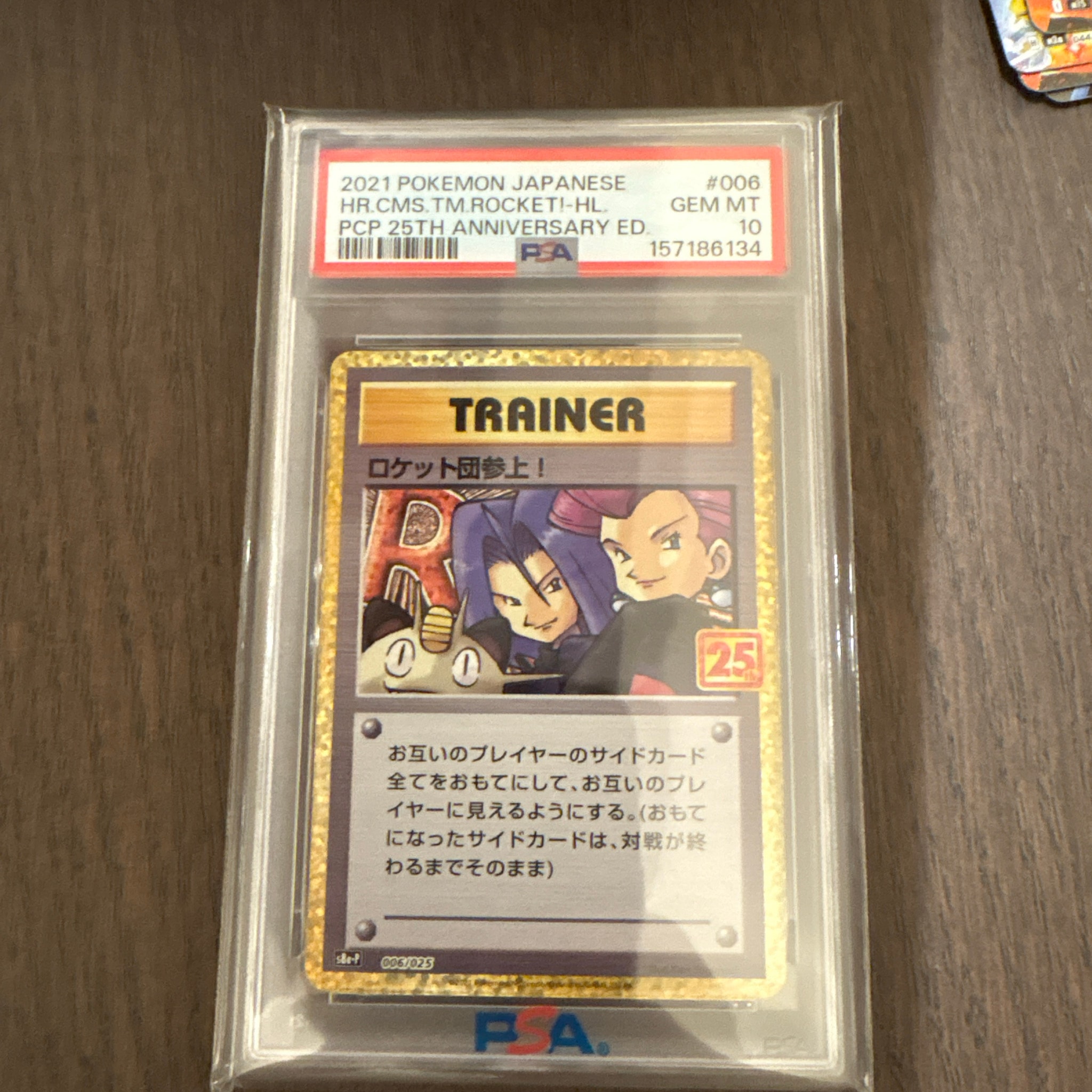 PSA10】ロケット団参上！: プロモ[S8a-P 006/025](プロモカードパック