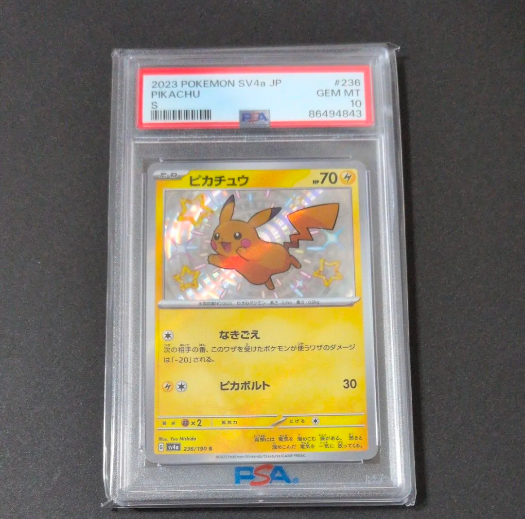サトシのピカチュウ PROMO SM-Pプロモカード 075/SM-P サトシのピカチュウ(カロスキャップver)【P】{075/SM-P}