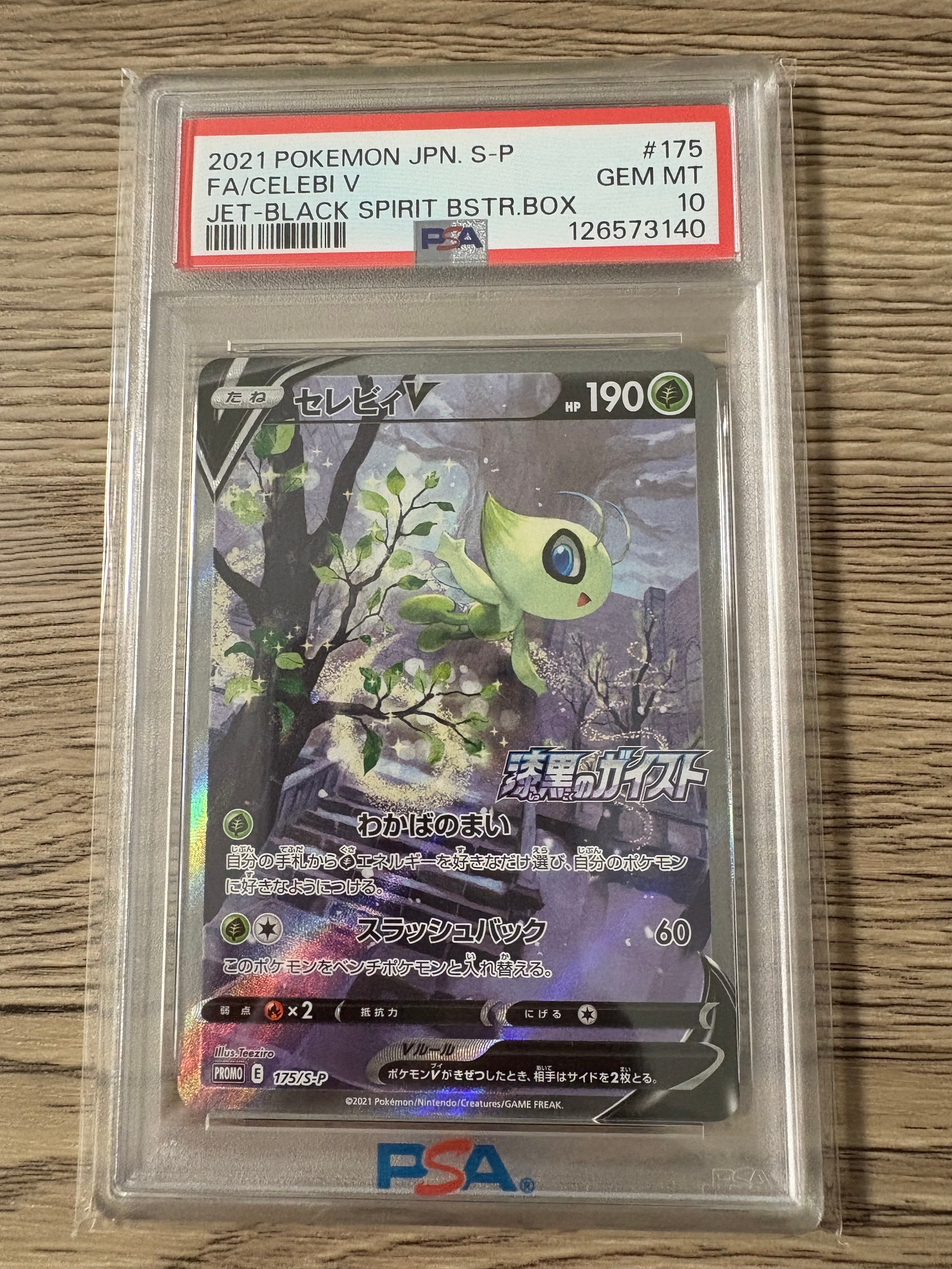 PSA10】セレビィV: プロモ[S-P 175](プロモーションカード「白銀の