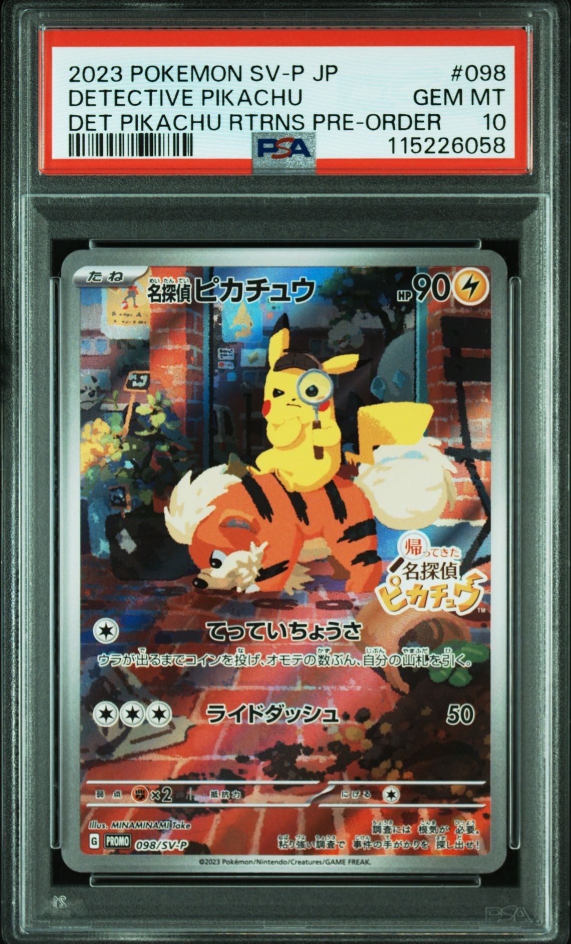 名探偵ピカチュウ: プロモ [SV-P 098](プロモーションカード「SV-P」)