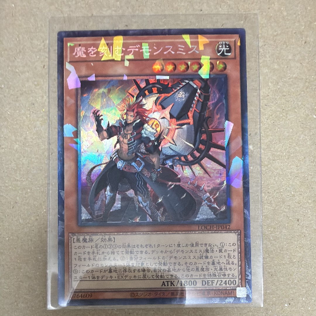 魔を刻むデモンスミス CR [LOCH-JP042](リミットオーバーコレクション ザ ヒーローズ)