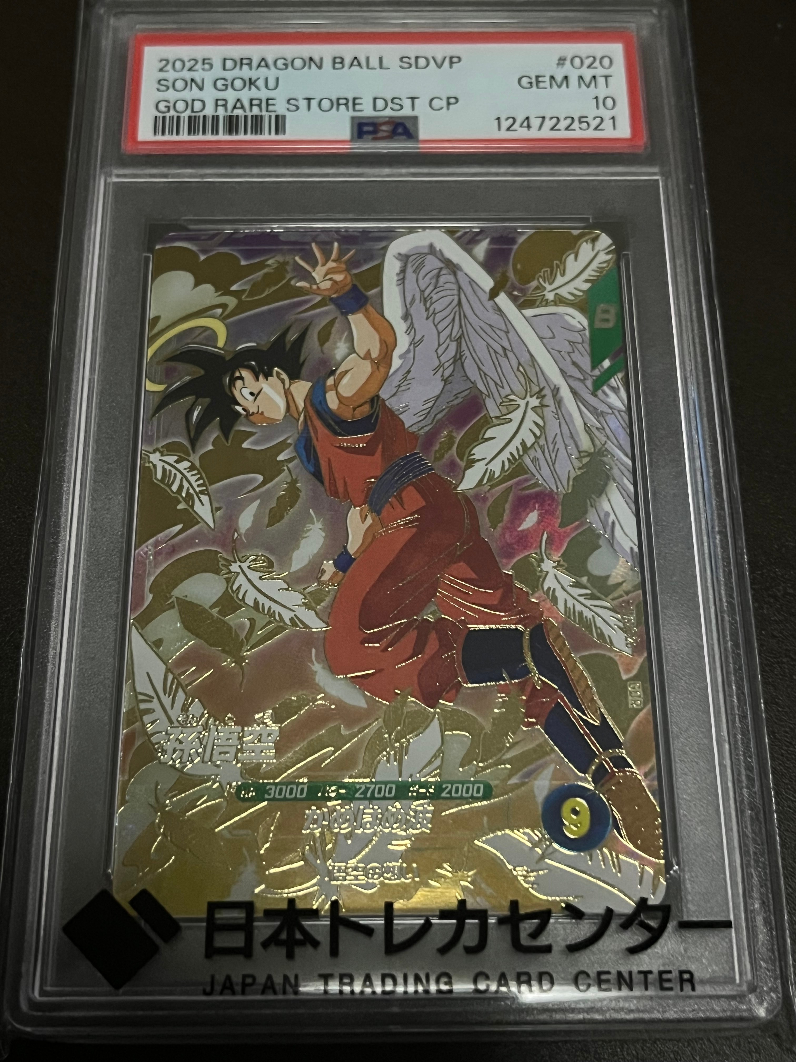 ドラゴンボールカード CGC10 DRAGON BALL SDVP SON GOKU GOD RARE Son Goku, Peace Resolution (God Rare) - Wild Resurgence - Dragon