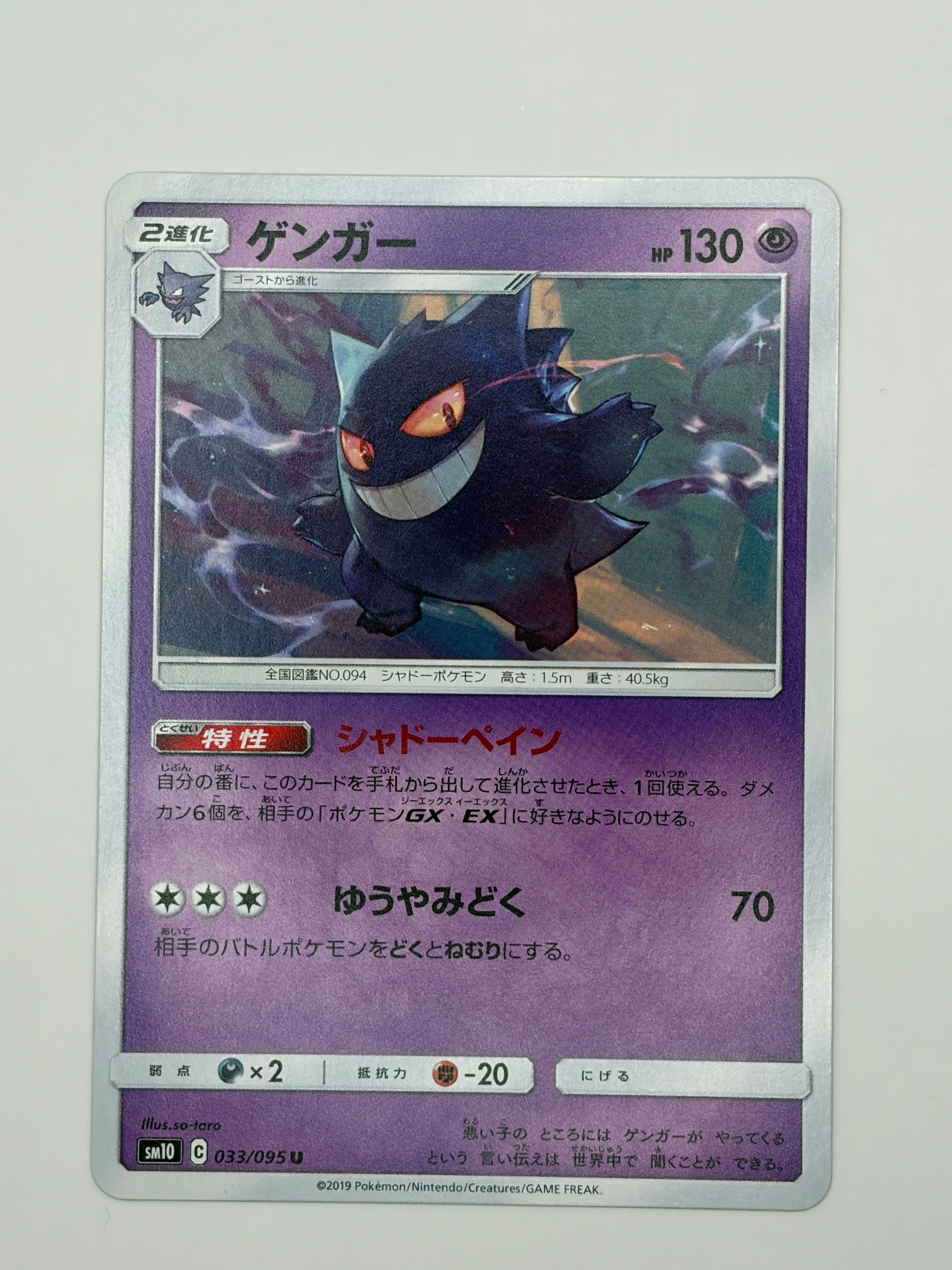MサーナイトEX SR :1ED [XY5-T 076/070](拡張パック「タイダルストーム