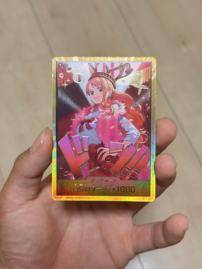 ドン!!カード : ナミ スーパーパラレル (エクストラブースター「ワンピース ヒロインズエディション」)
