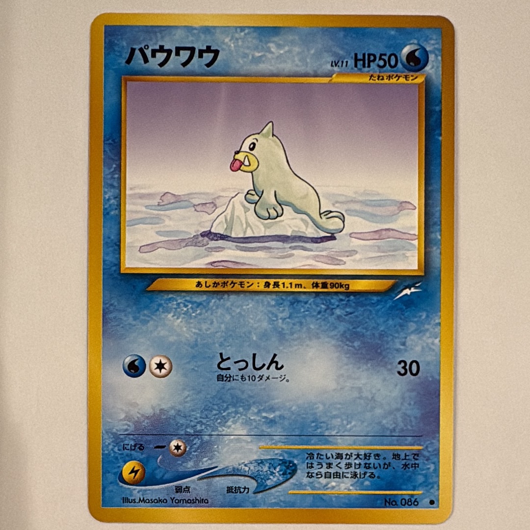 ウツギ博士のレクチャー SR[SM8 102/095](拡張パック「超爆インパクト