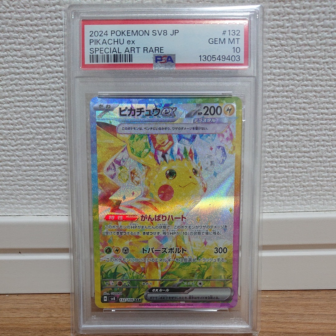ピカチュウ ○ : 旧裏 [PMCG2 No.025](拡張パック「ポケモンジャングル