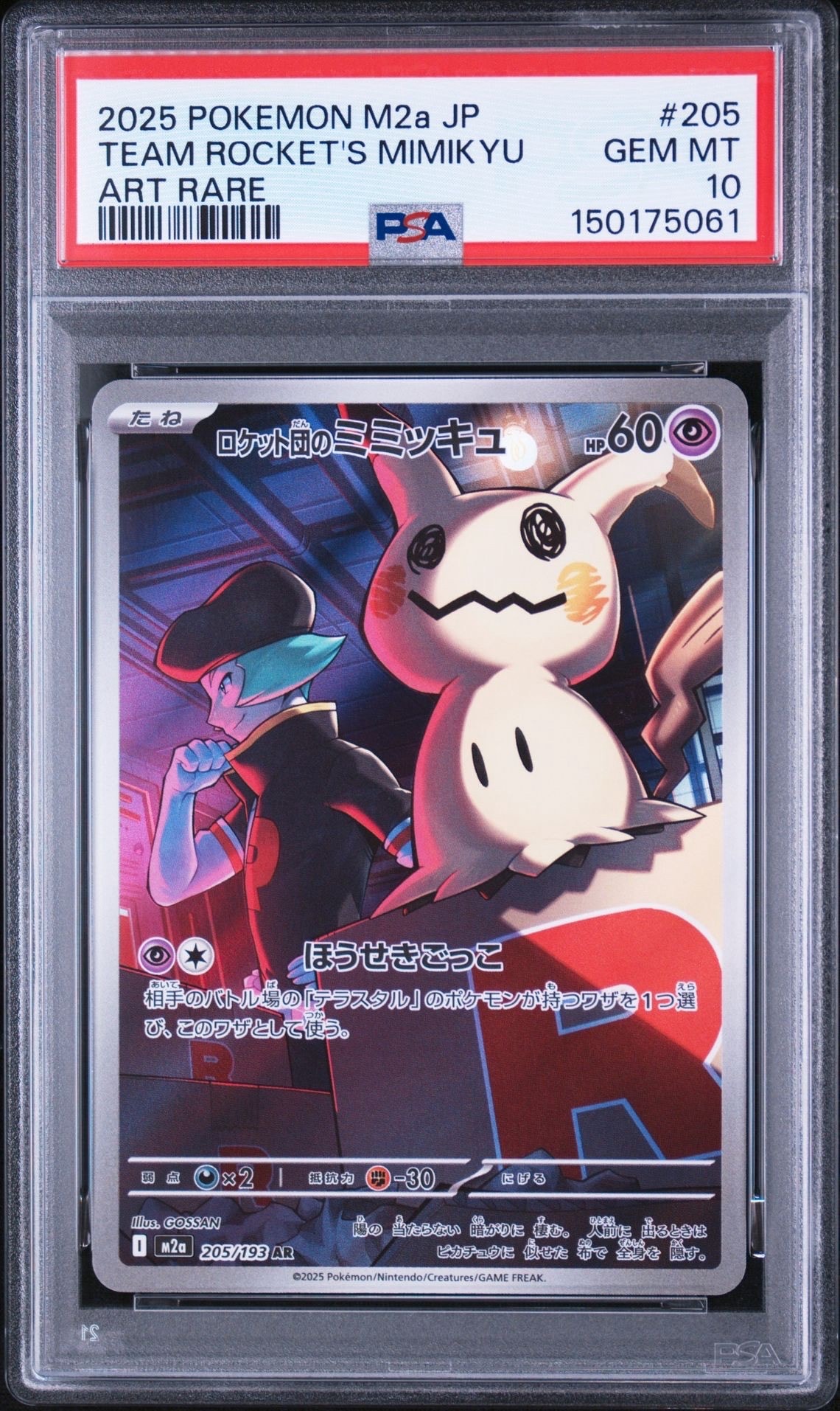 ブースターEX RR :1ED [CP3 007/032](コンセプトパック「ポケキュン