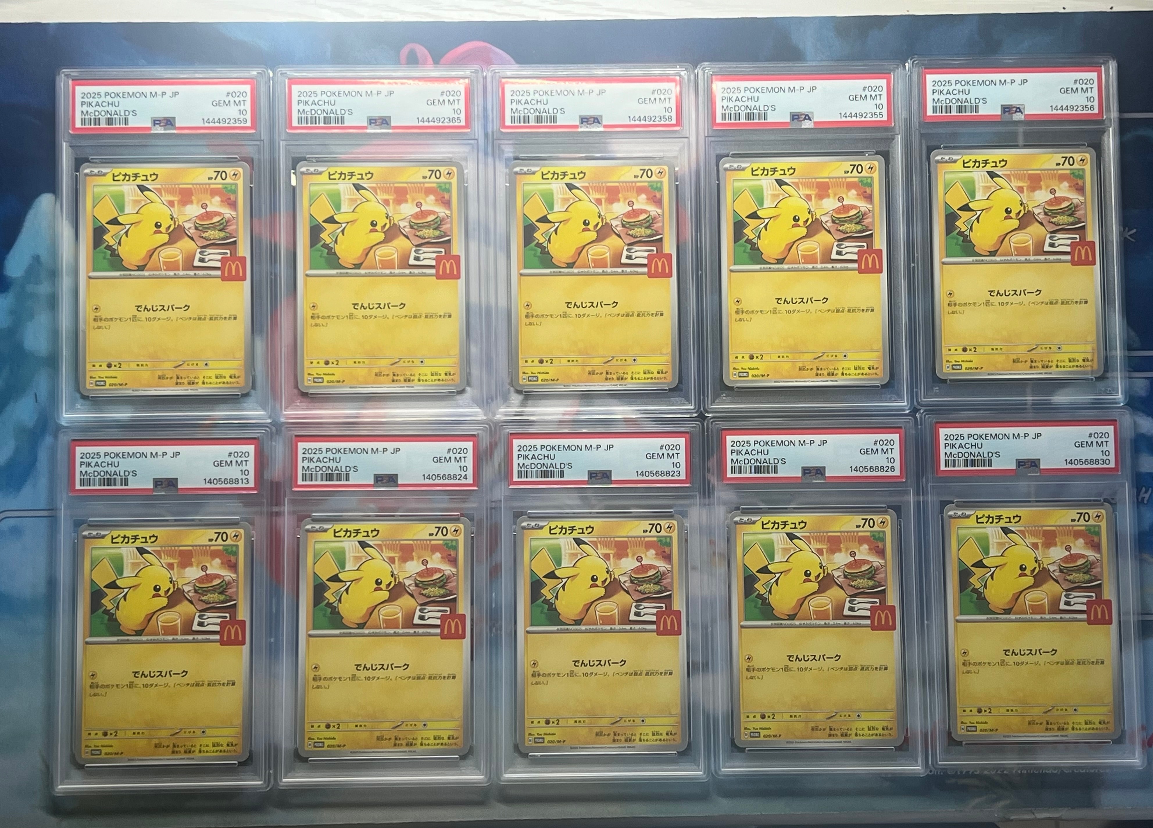 PSA10】ピカチュウ P [M-P 020](プロモカードパック「マクドナルド