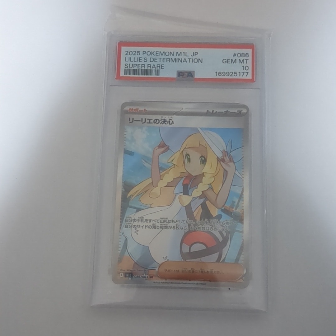 リーリエの決心 SR [M1L 086/063](拡張パック「メガブレイブ」)