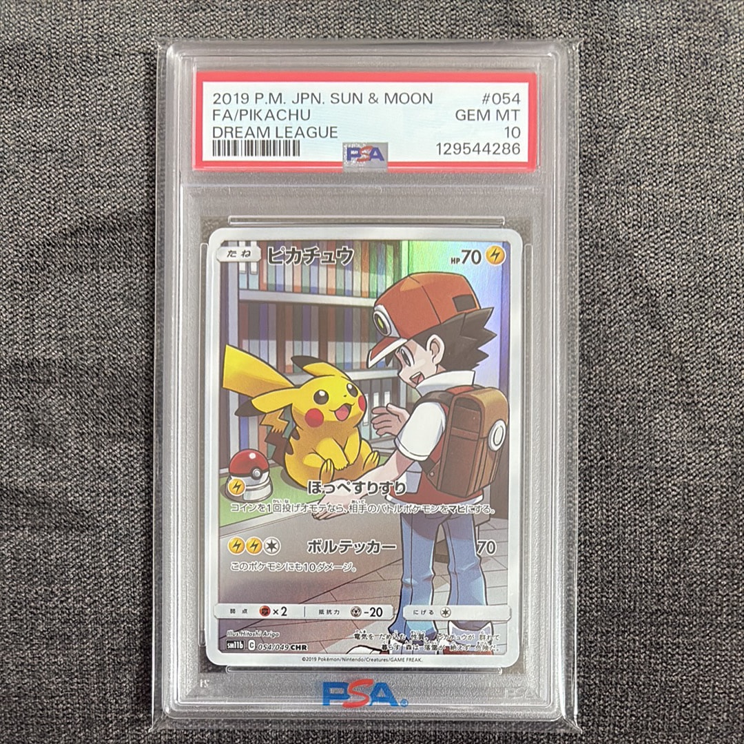 ピカチュウ CHR[sm11b 054/049](強化拡張パック「ドリームリーグ」)