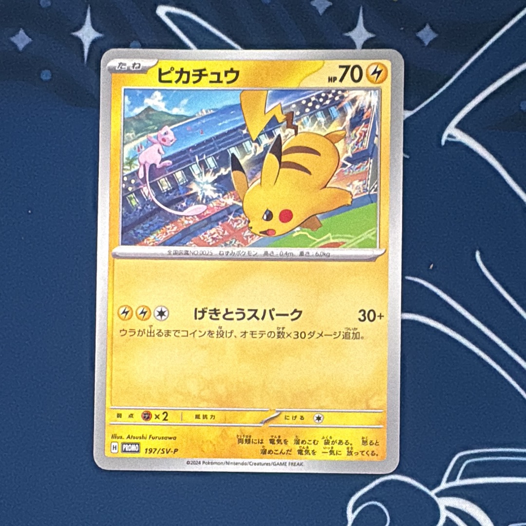 ピカチュウ P [SV-P 197](プロモーションカード「WCS2024 開催記念」)