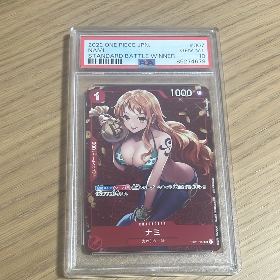 ナミ P [ST01-007]  (スタンダードバトル 優勝記念品)
