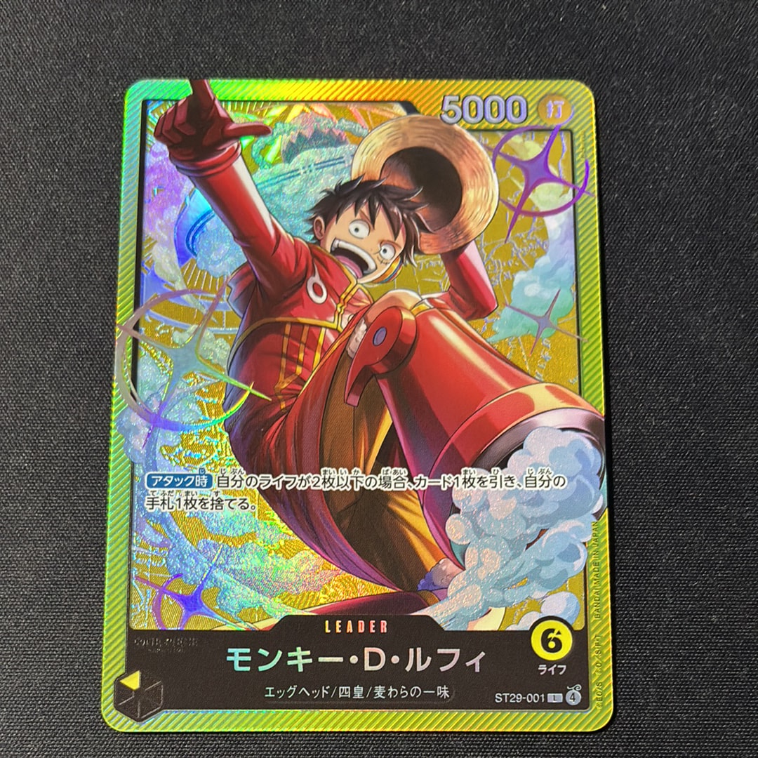 モンキー・D・ルフィ L [ST29-001](スタートデッキ「エッグヘッド」)