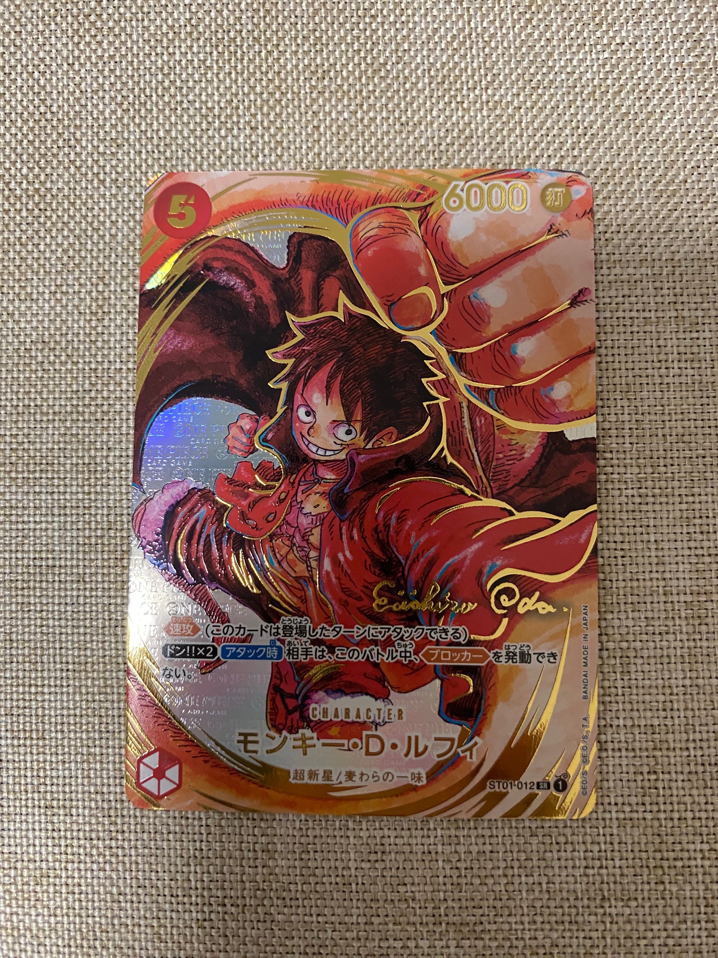 モンキー・D・ルフィ SR-P (サインルフィ) [ST01-012] (ブースターパック 新時代の主役)
