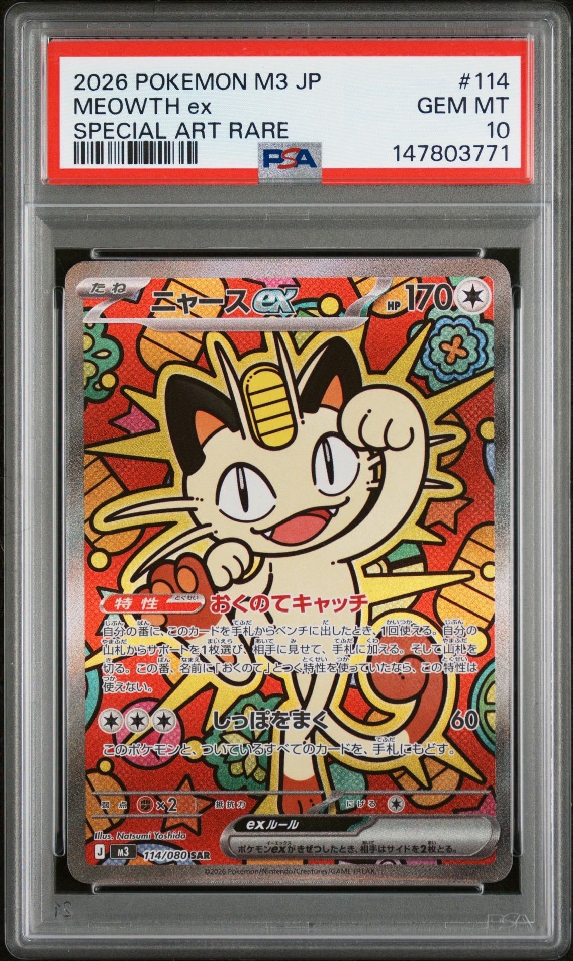 m3 SAR ポケモンカードゲーム(ポケカ) トレカ (シングルカード