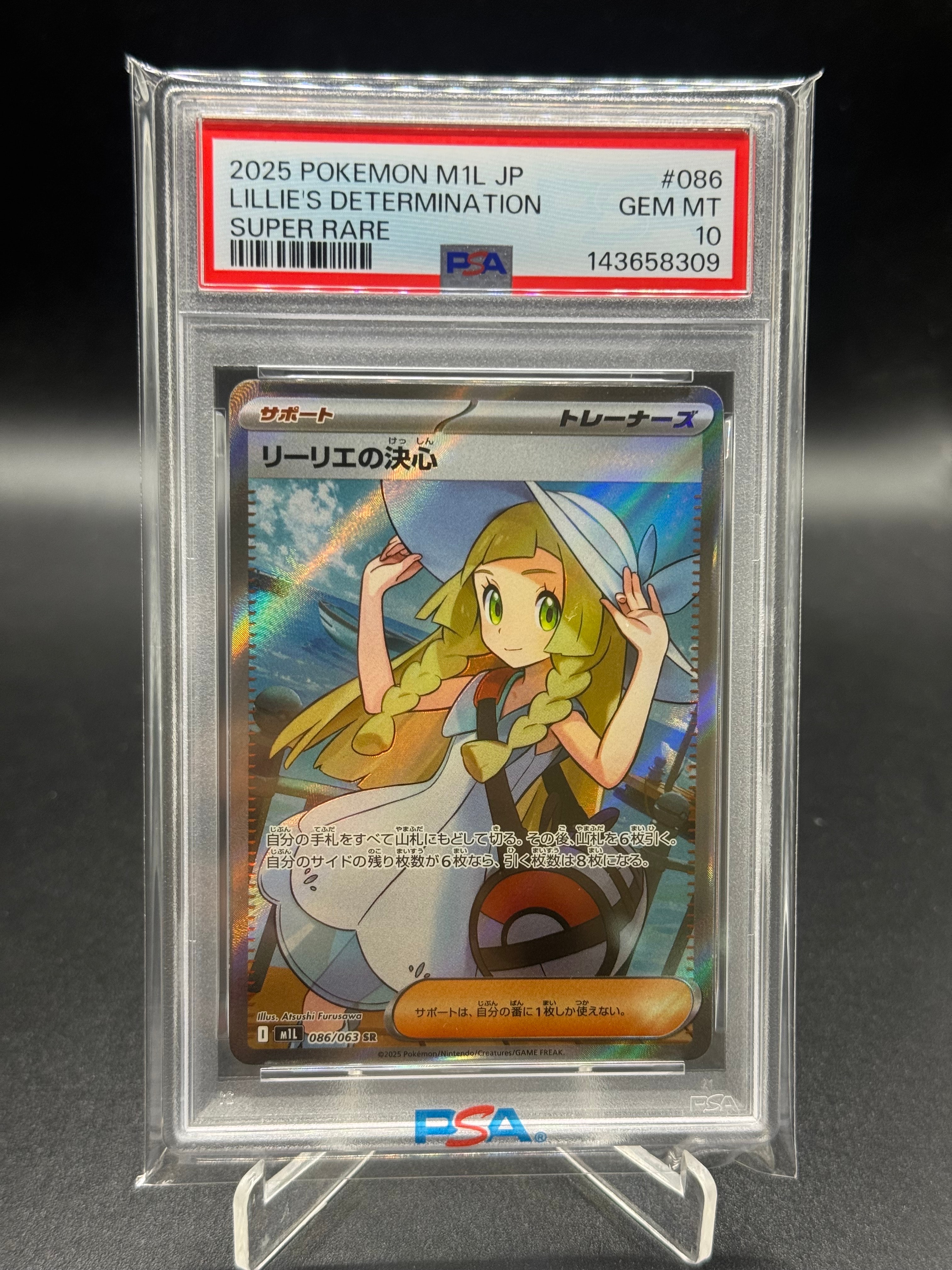 PSA10】リーリエの決心 SR [M1L 086/063](拡張パック「メガブレイブ