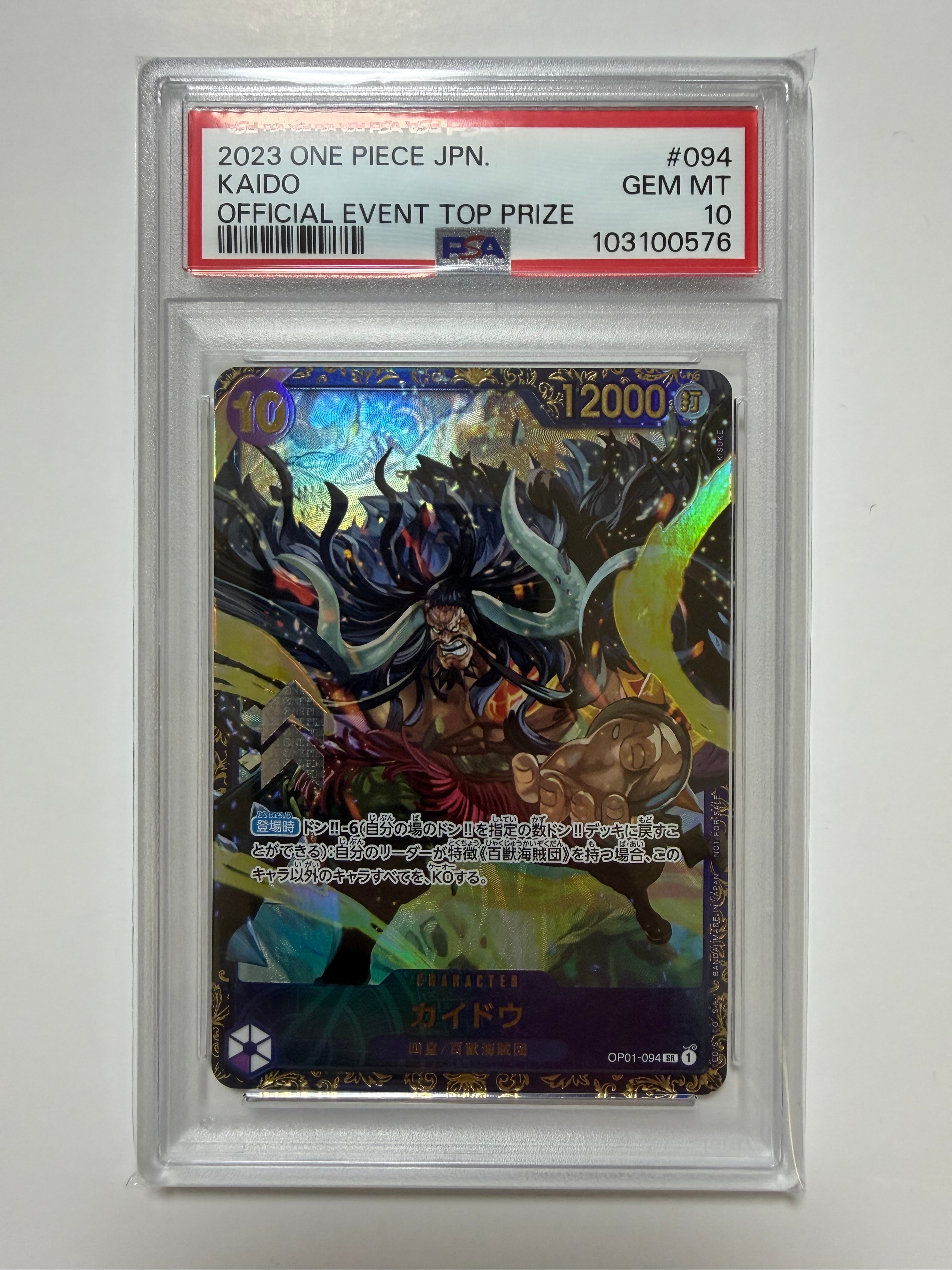 PSA10】カイドウ SR [OP01-094] (フラッグシップバトル 10月 優勝記念