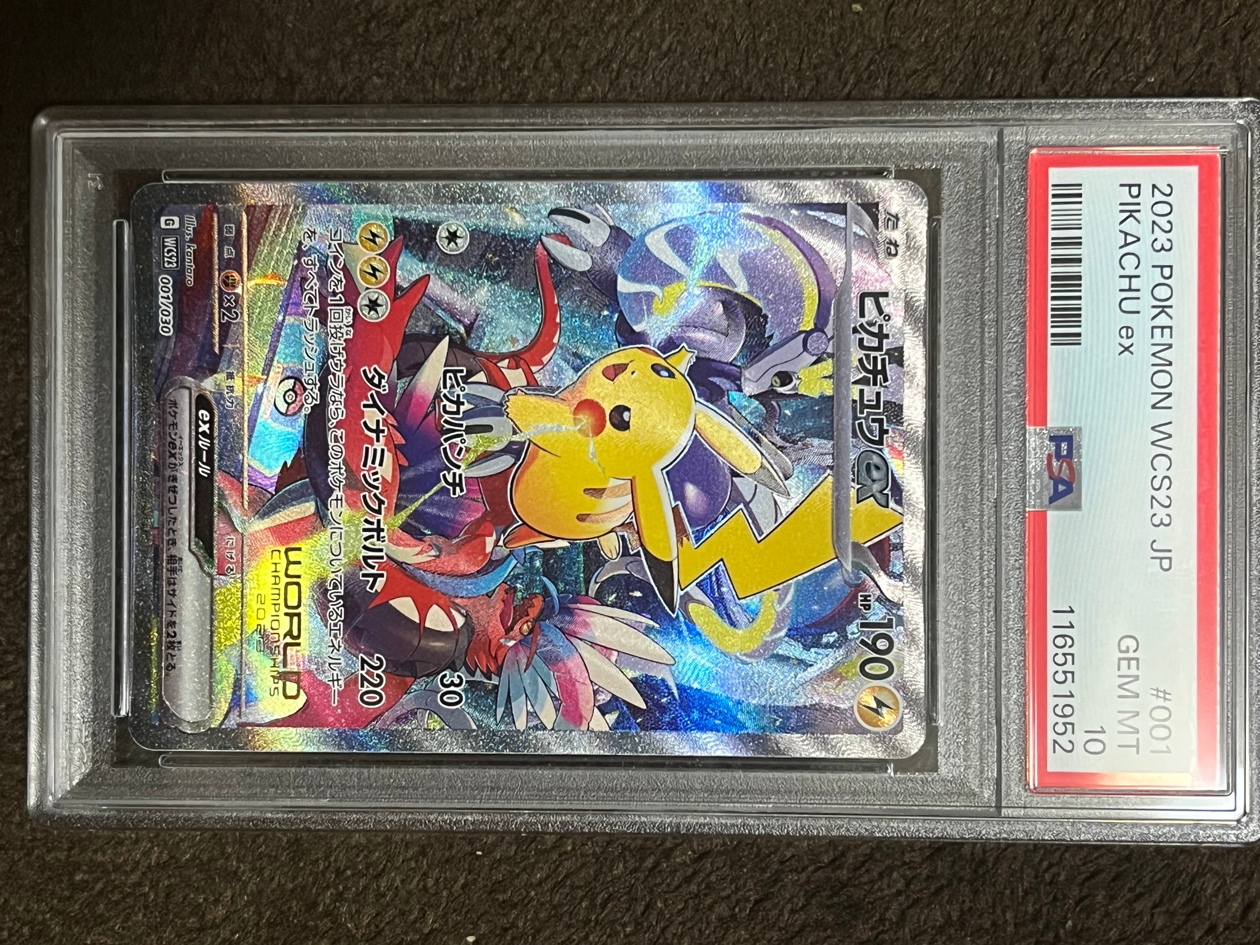 ピカチュウex [WCS23 001/030](ポケモンワールドチャンピオンシップス2023横浜 記念デッキ「ピカチュウ」)