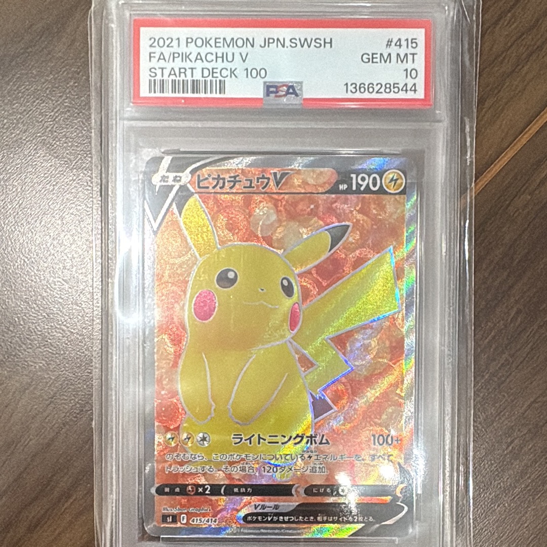 ピカチュウV [SI 415/414](スタートデッキ100)