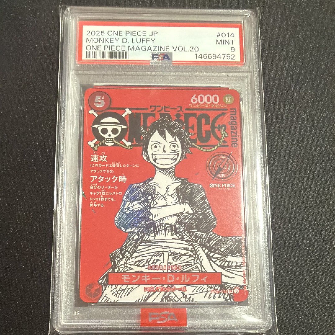 PSA10】モンキー・D・ルフィ SR [ST21-014](プロモーションカード