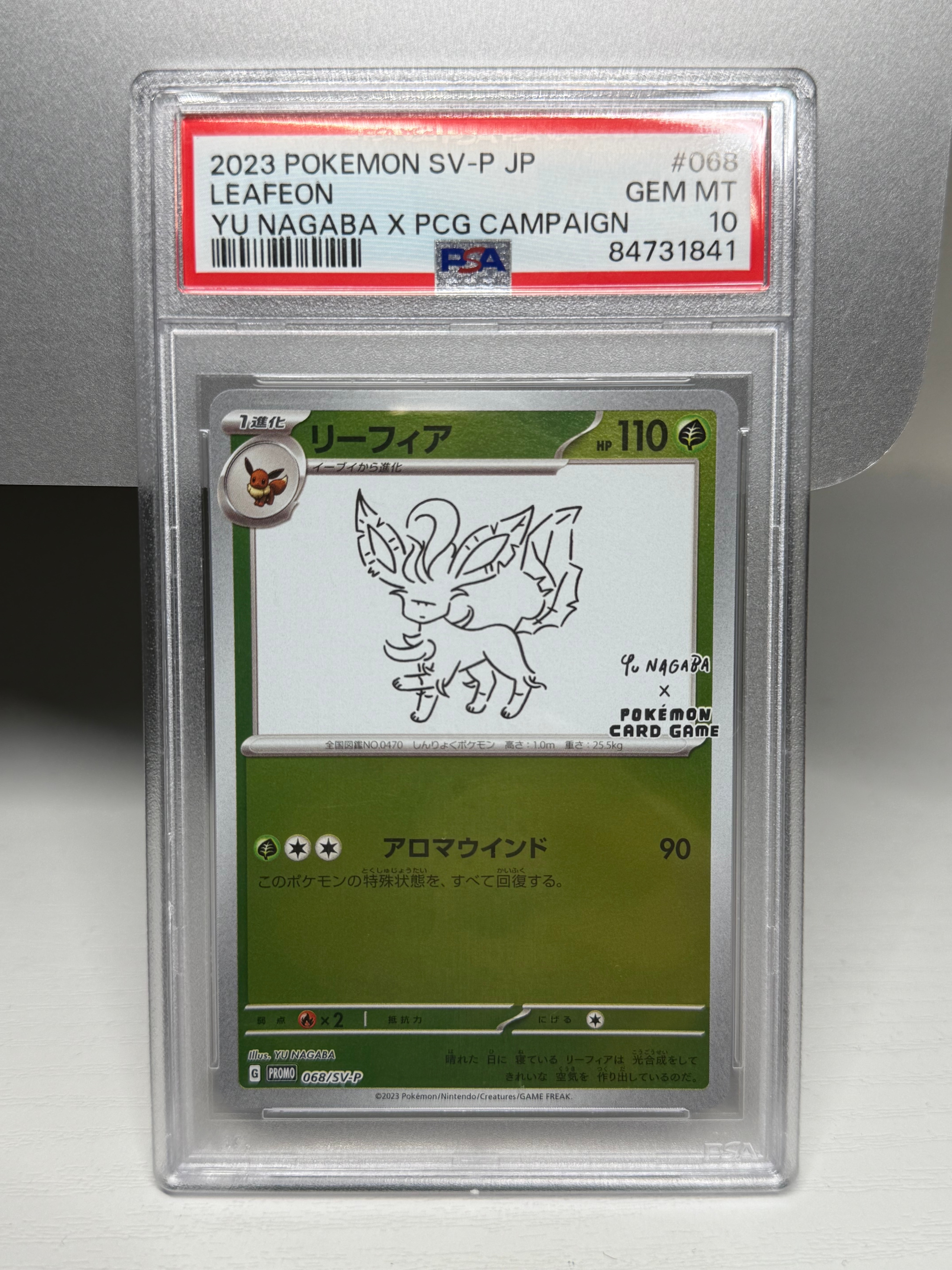 リーフィア: プロモ [SV-P 068](「YU NAGABA×ポケモンカードゲーム」プロモーションカード「SV-P」)