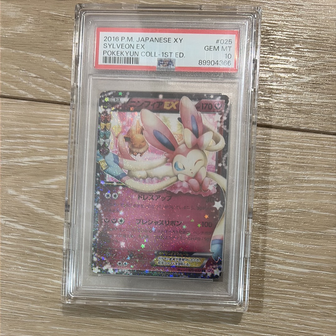 ニンフィアEX RR :1ED [CP3 025/032](コンセプトパック「ポケキュンコレクション」)