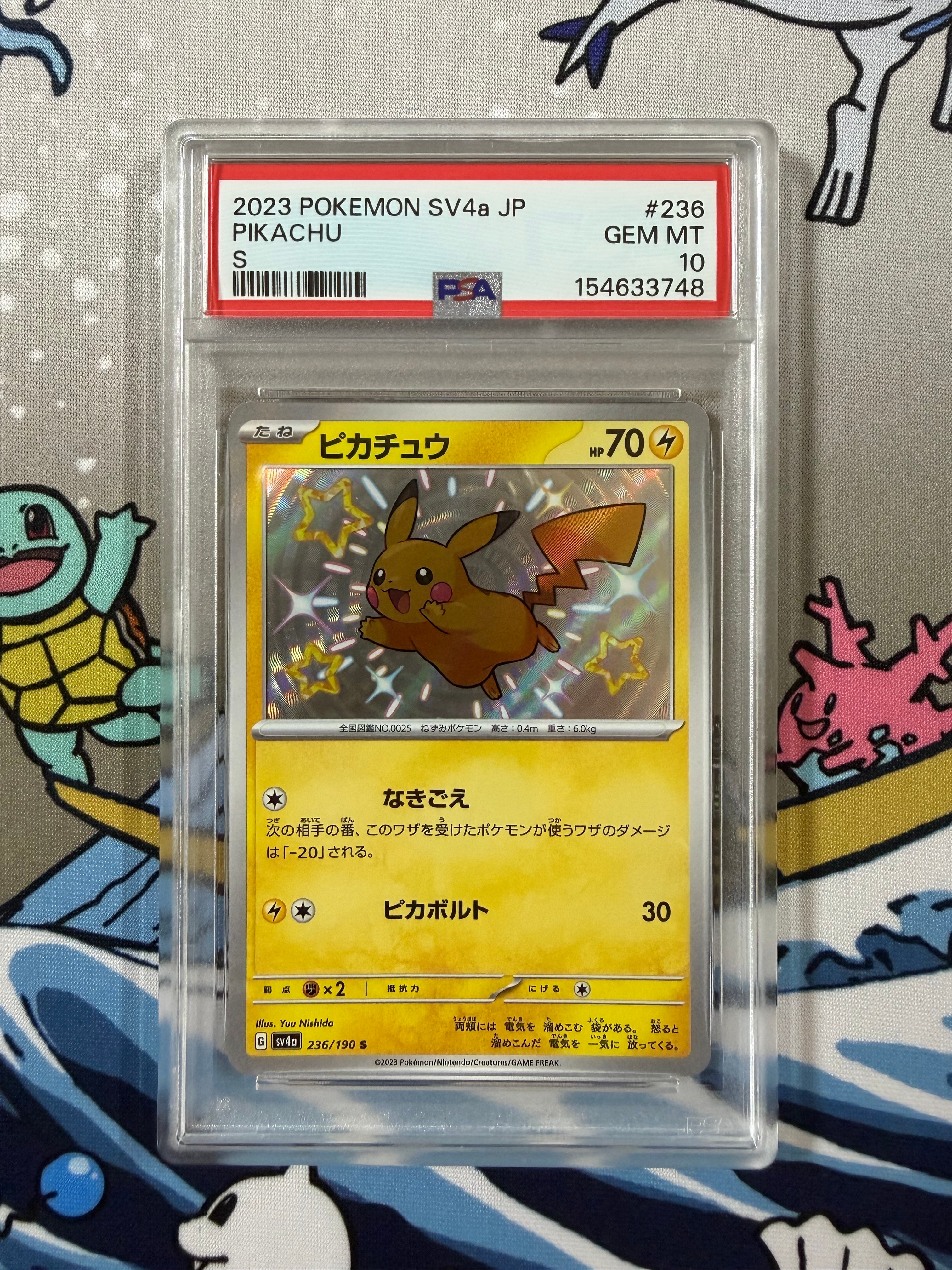 ピカチュウ: プロモ[SM-P 003](プロモーションカード「SM-P」)の新品