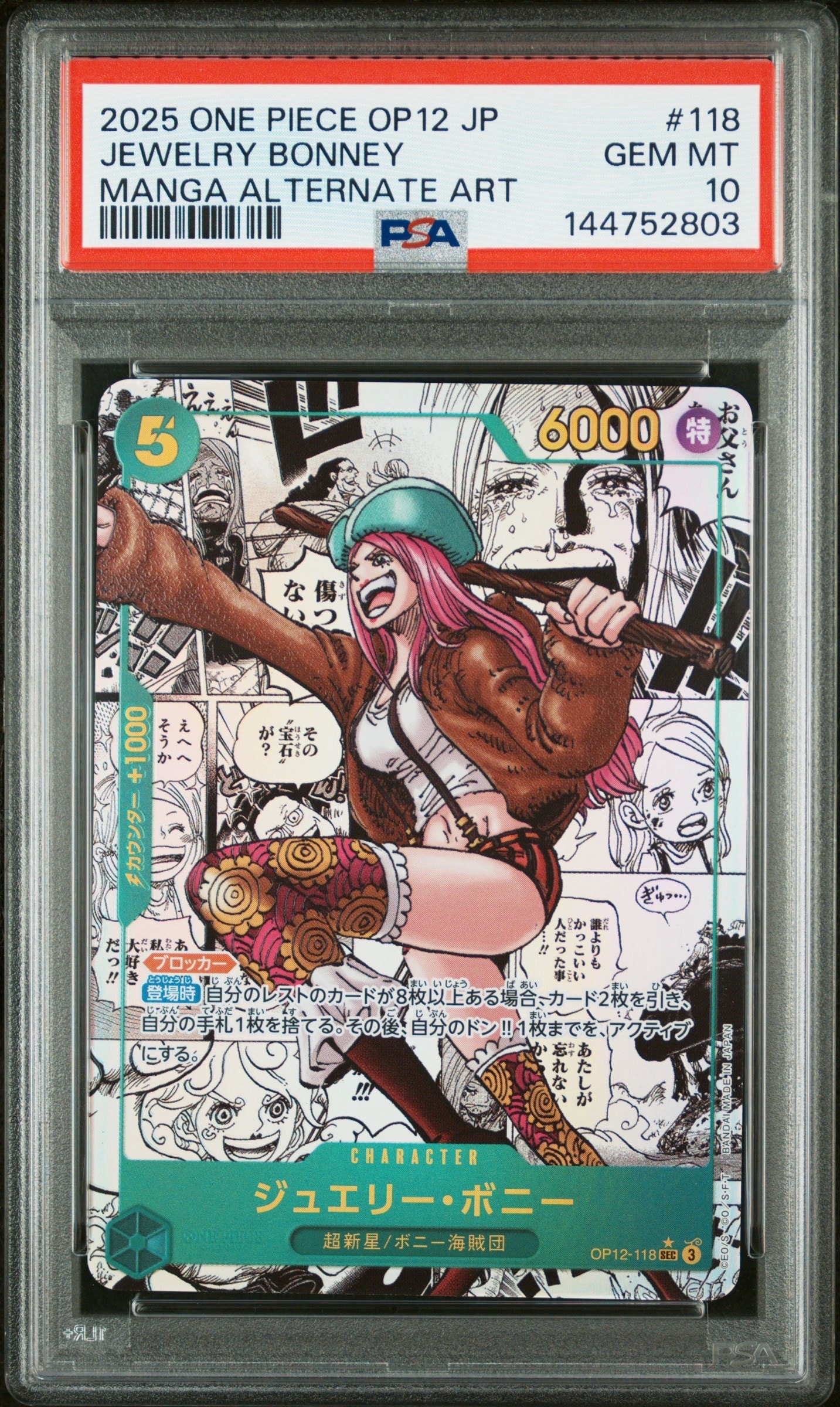 PSA10】ジュエリー・ボニー SEC-SP (コミパラ) [OP12-118](ブースター