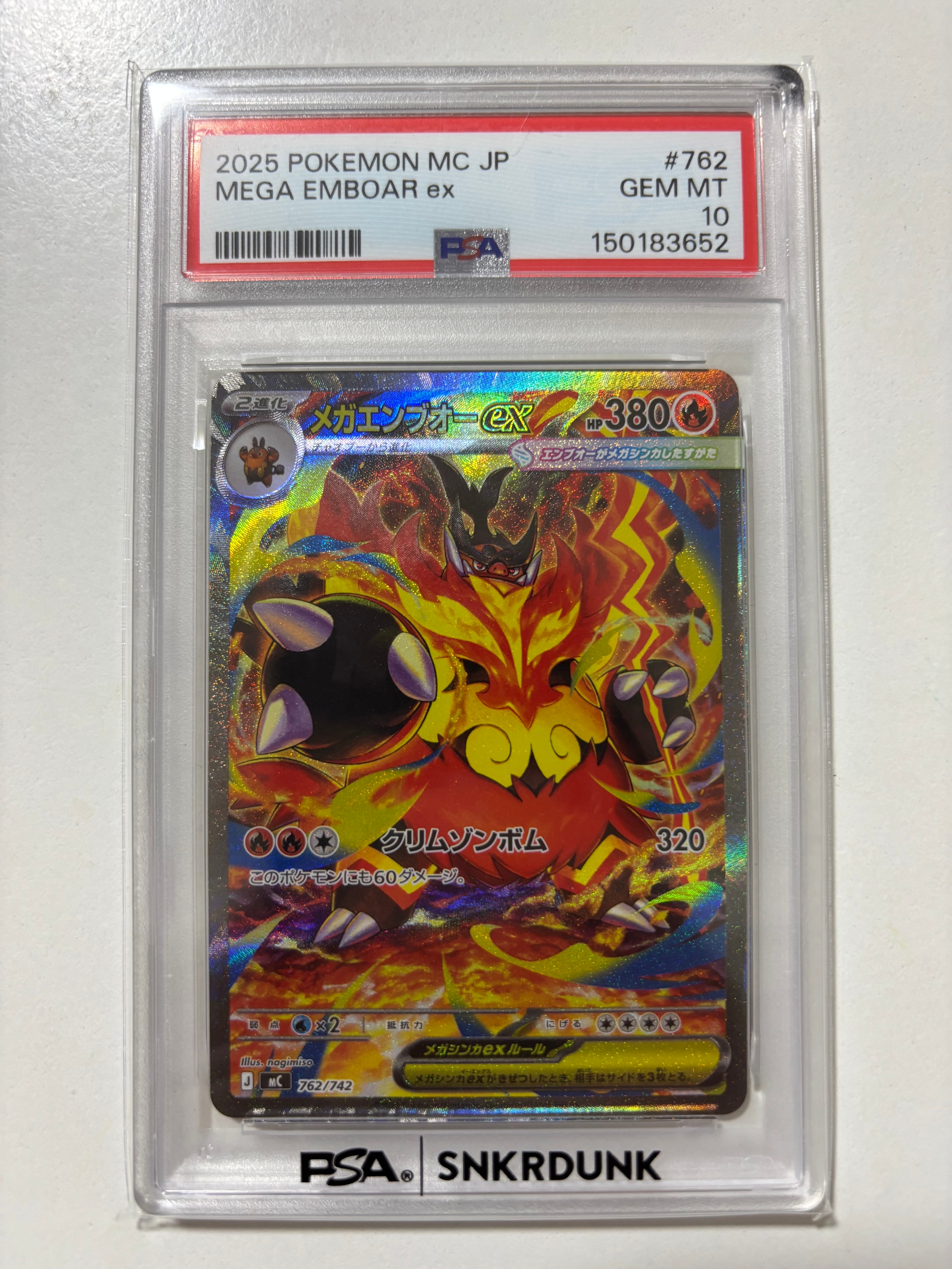 メガエンブオーex SAR仕様 [MC 762/742](スタートデッキ100「バトルコレクション」)