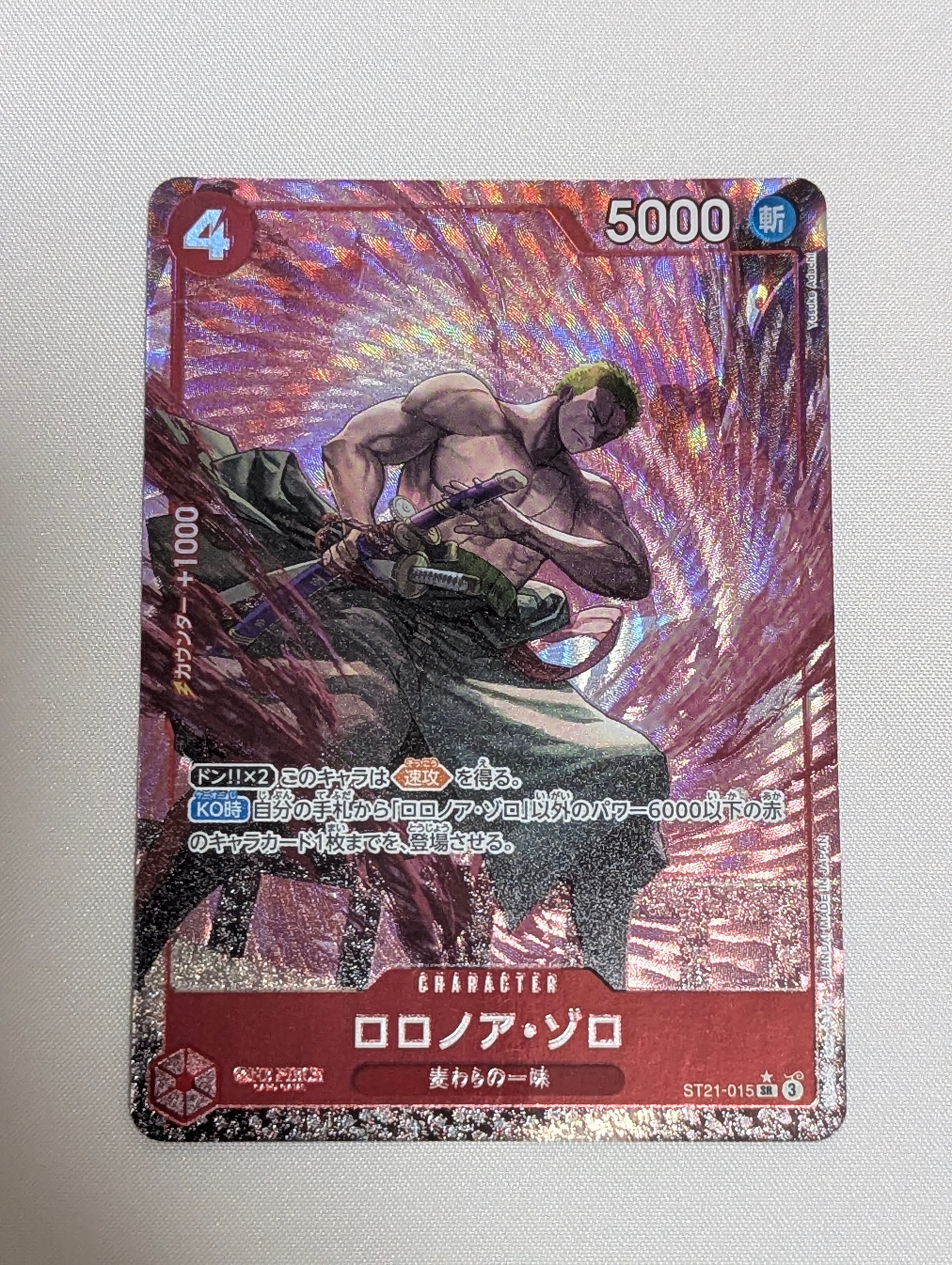 PSA10】ロロノア・ゾロ SR [ST21-015](プロモーションカード「フラッグ