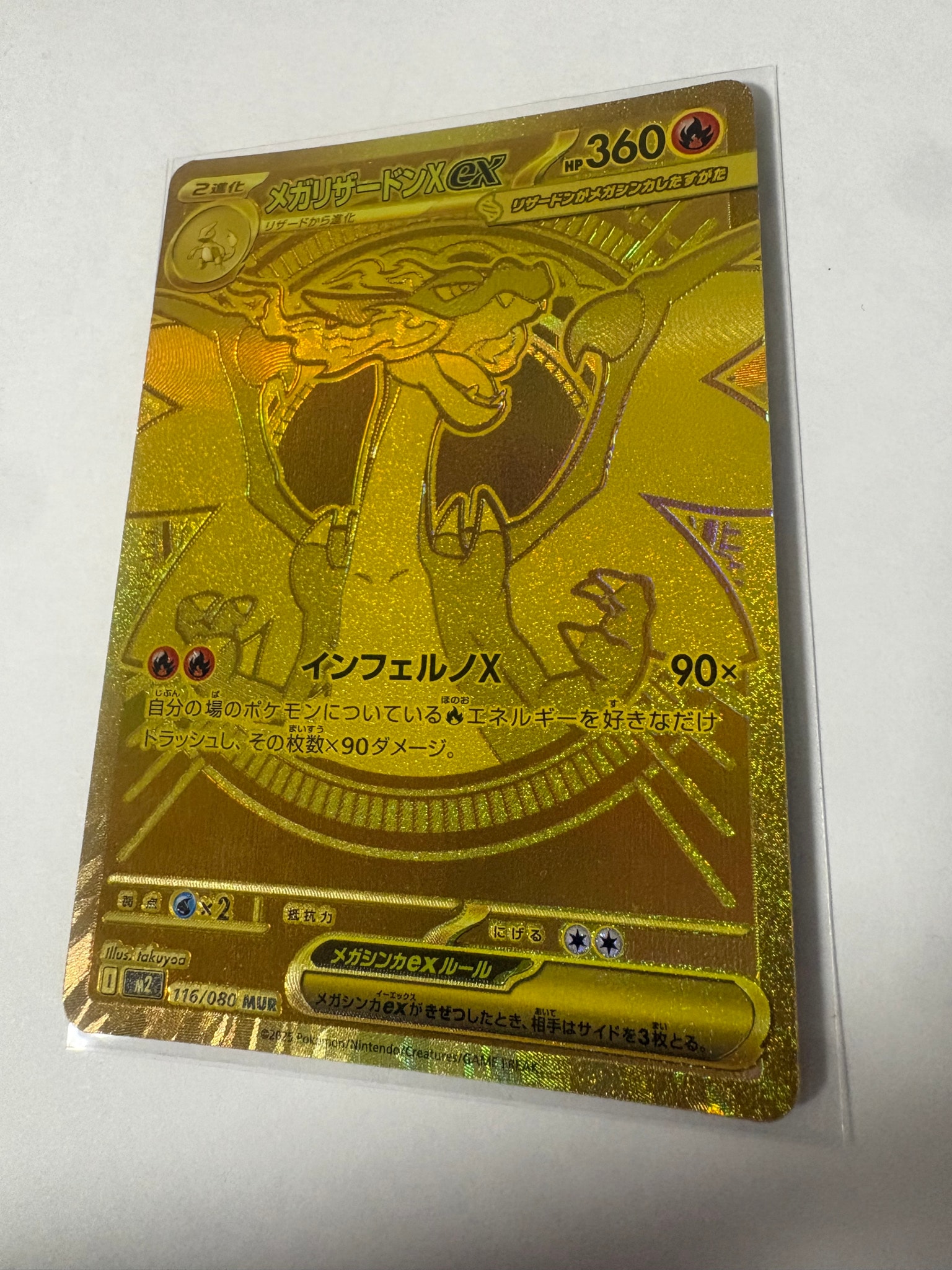 Mega Charizard X ex - 116/080