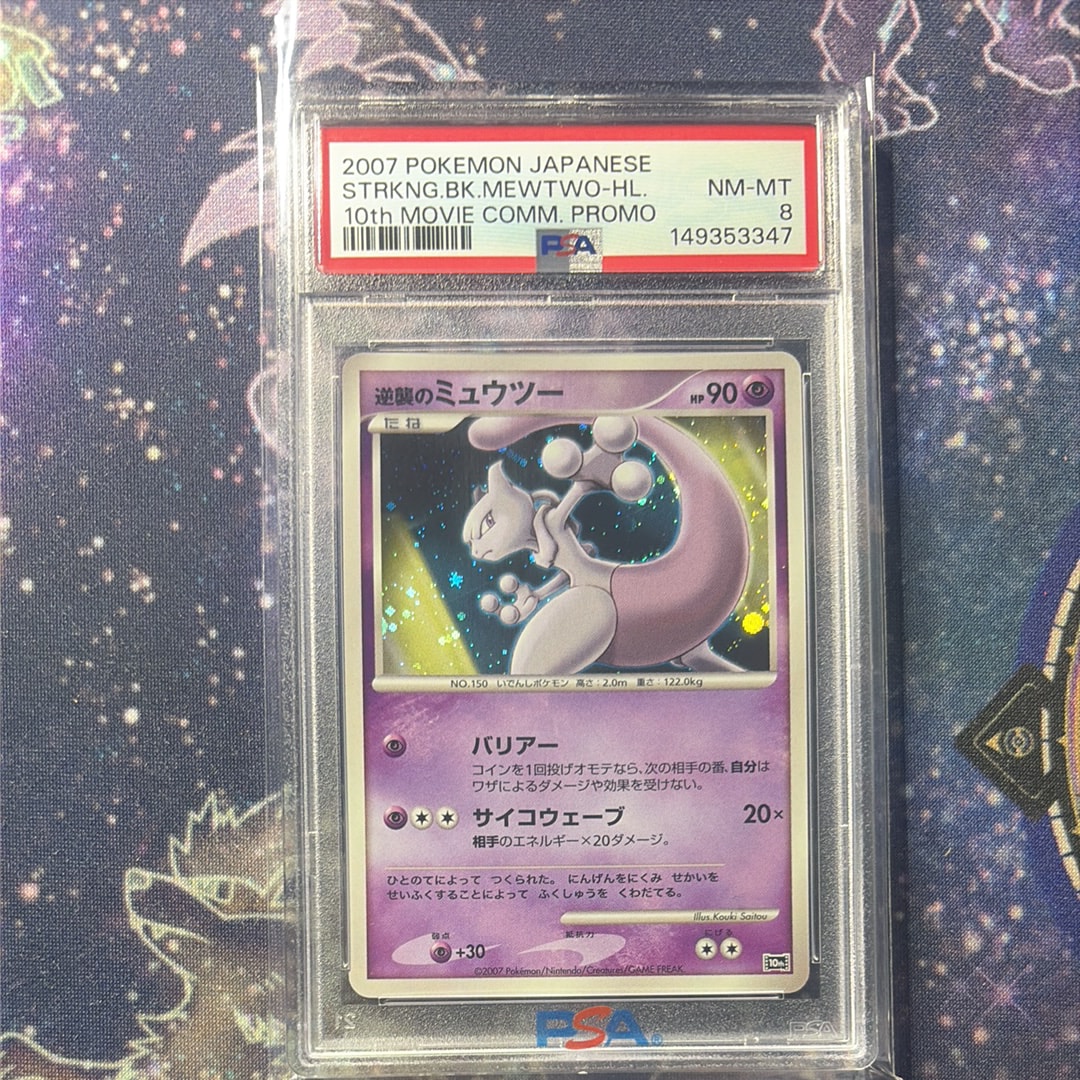 プレシャスボール UR[SM11 113/094](拡張パック「ミラクルツイン」)の