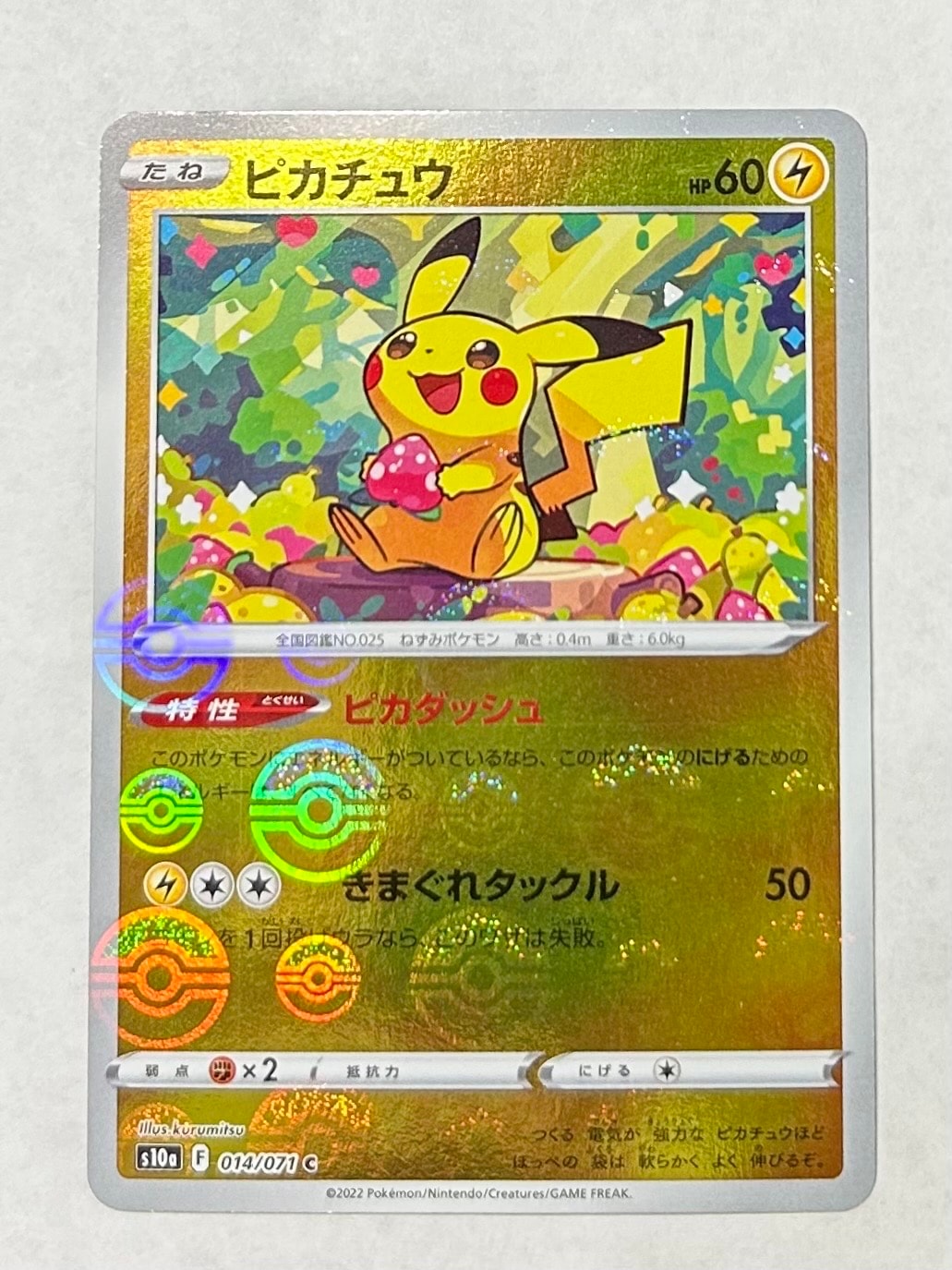 ピカチュウ C: ミラー[s10a 014/071](強化拡張パック「ダークファンタズマ」)