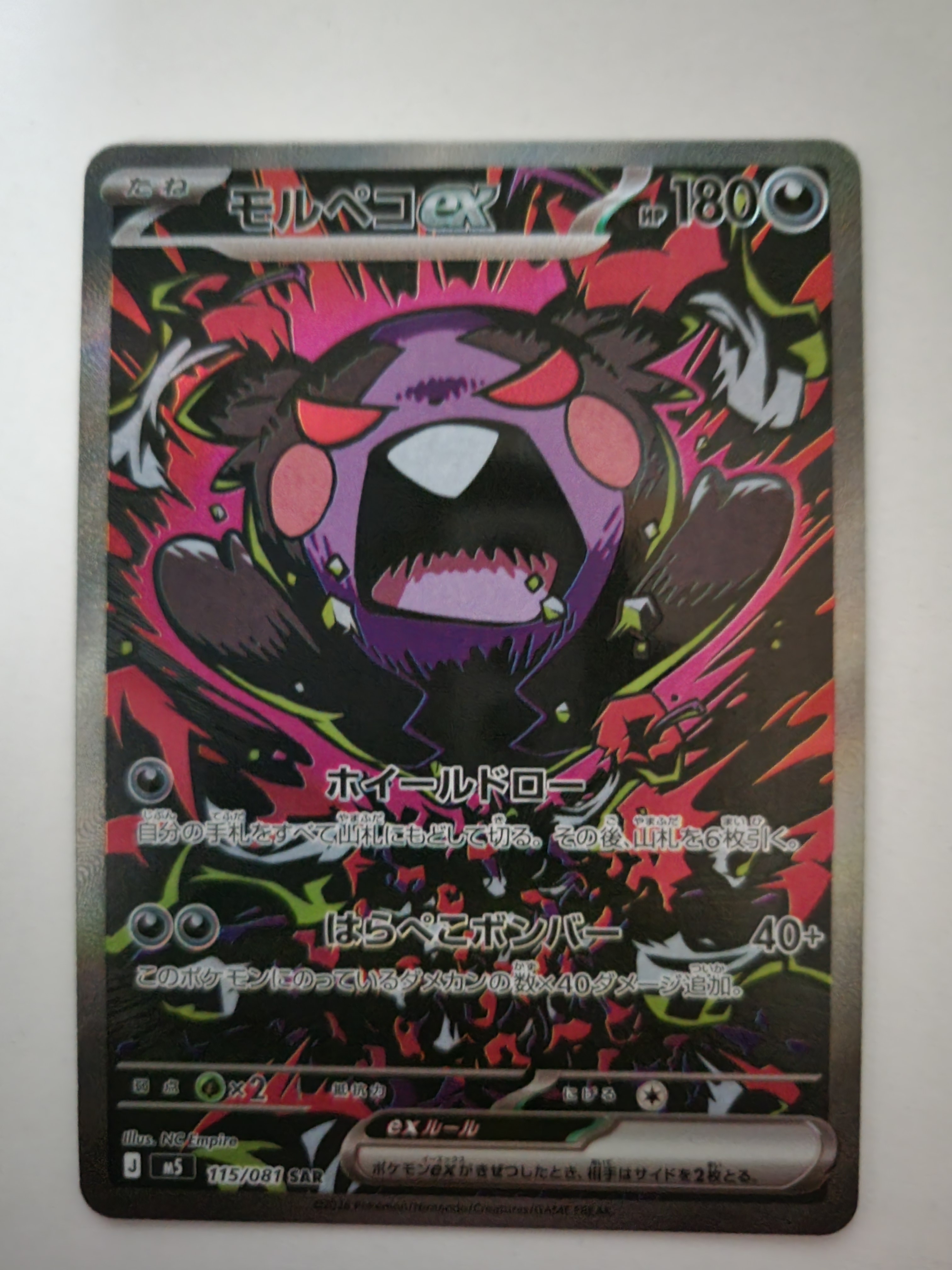 ブラッキー&ダークライGX SR: SA[SM12a 182/173](ハイクラスパック