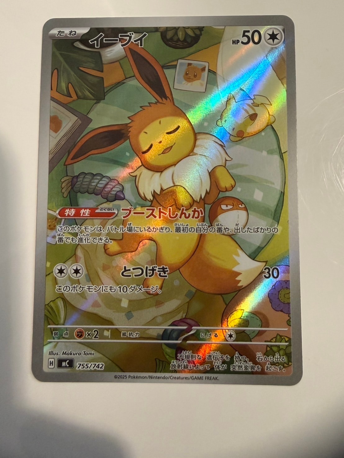 イーブイ AR仕様 [MC 755/742](スタートデッキ100「バトルコレクション」)