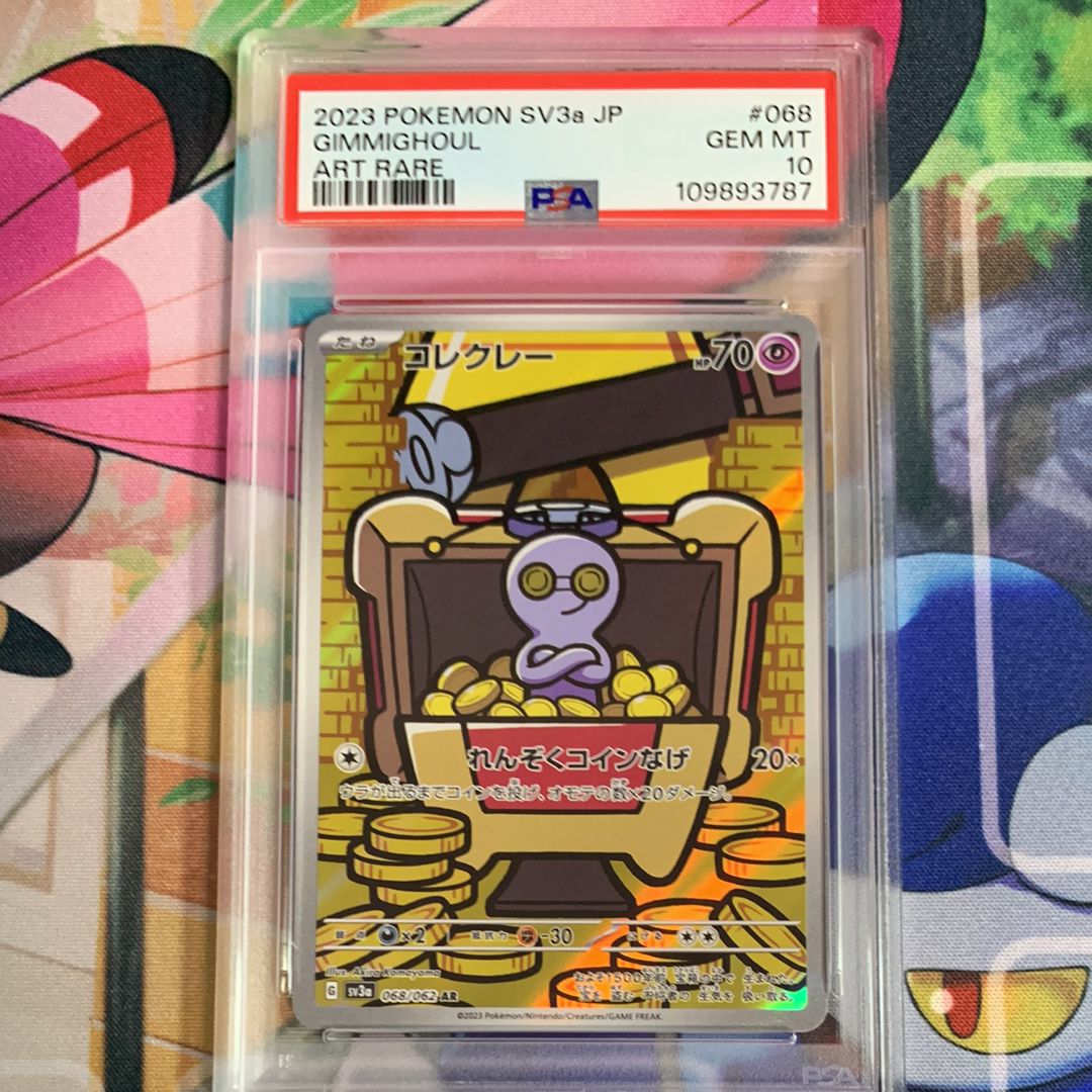 コレクレー AR[SV3a 068/062](強化拡張パック「レイジングサーフ」)