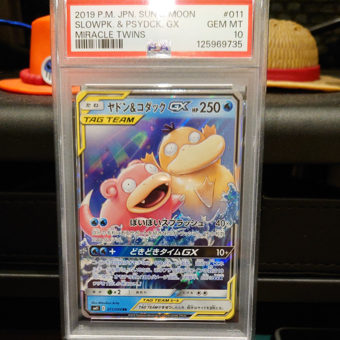 ヤドン&コダックGX RR [SM11 011/094](拡張パック「ミラクルツイン」)