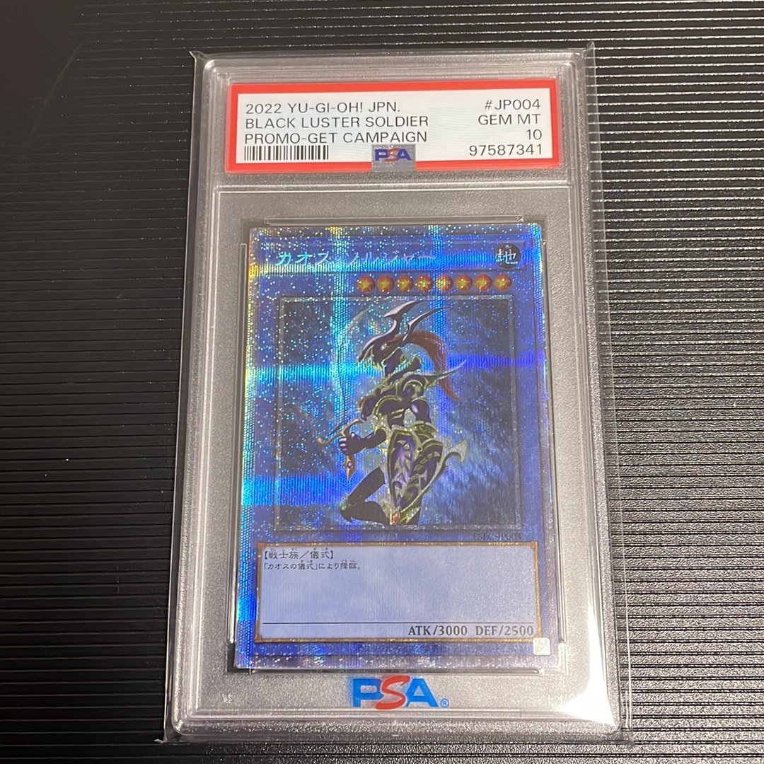 PSA10】カオス・ソルジャー PSE [PSEC-JP004](プリズマティック