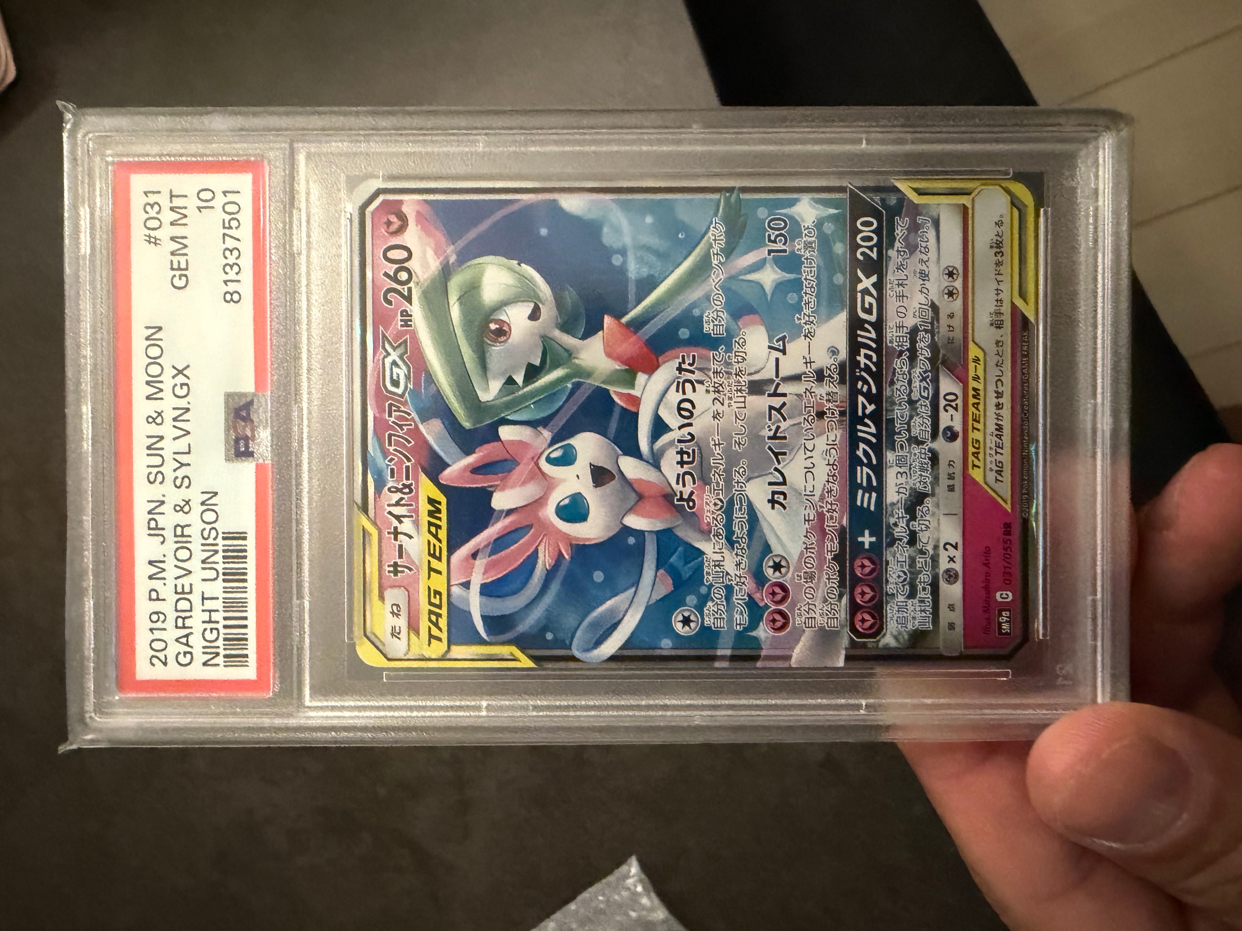 サーナイト&ニンフィアGX RR [SM9a 031/055](強化拡張パック「ナイト