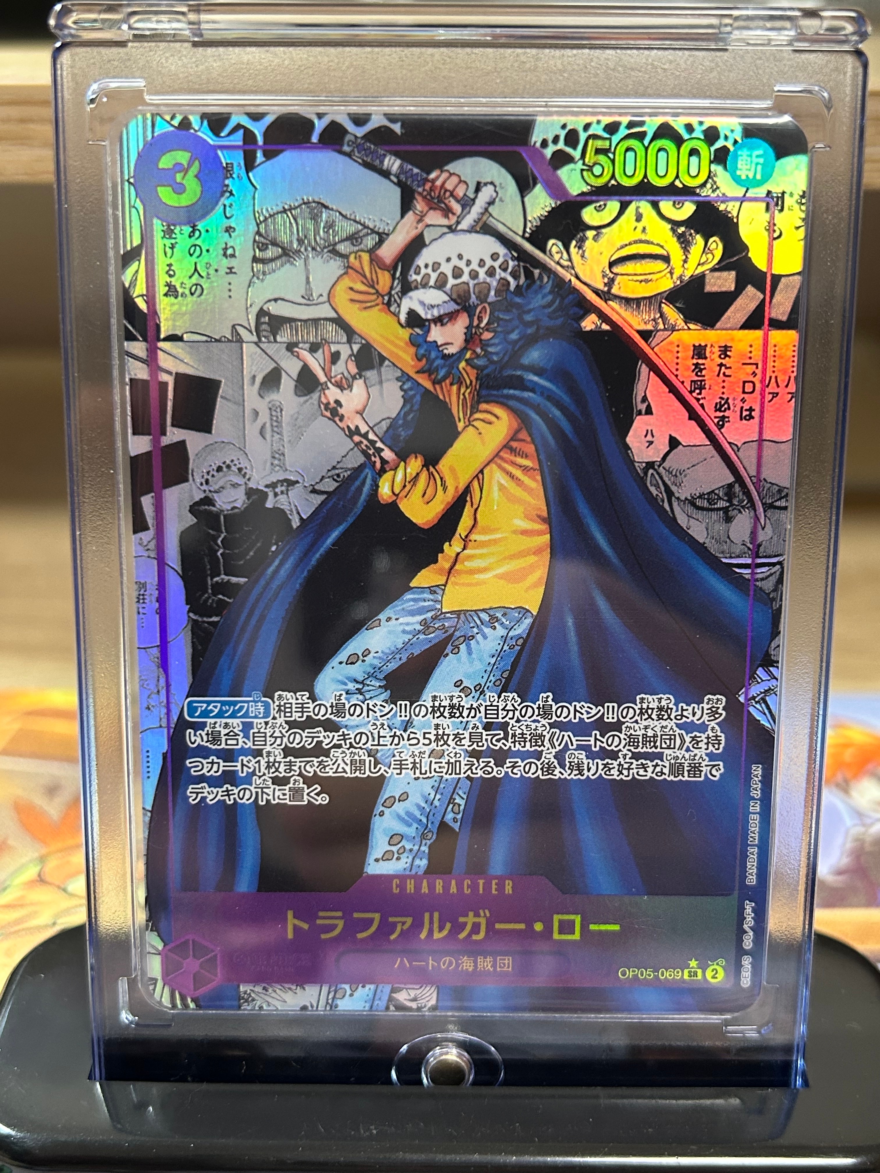 トラファルガー・ロー SR-SP (コミパラ) [OP05-069](ブースターパック「新時代の主役」)