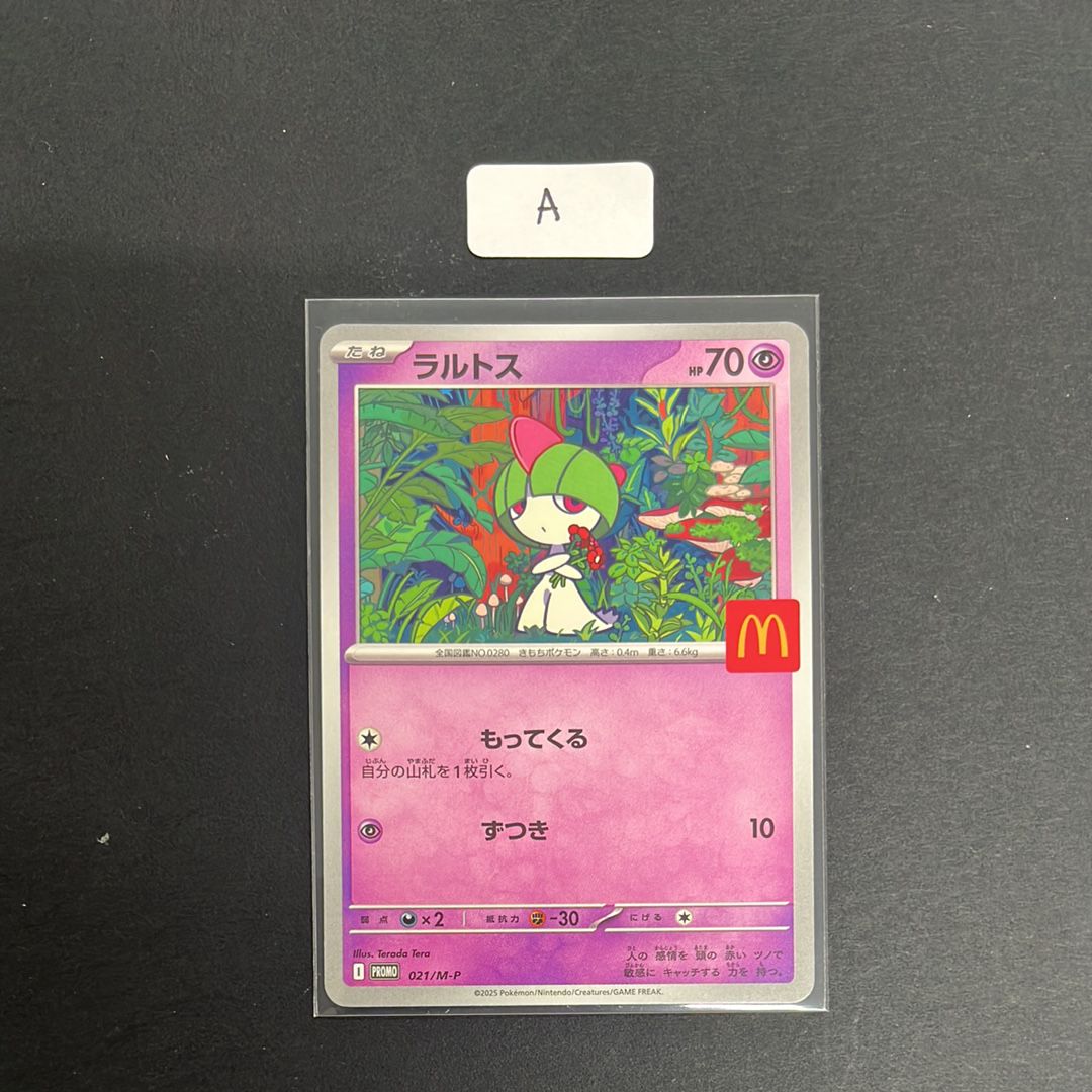 ラルトス P [M-P 021](プロモカードパック「マクドナルド ハッピーセット2025」)
