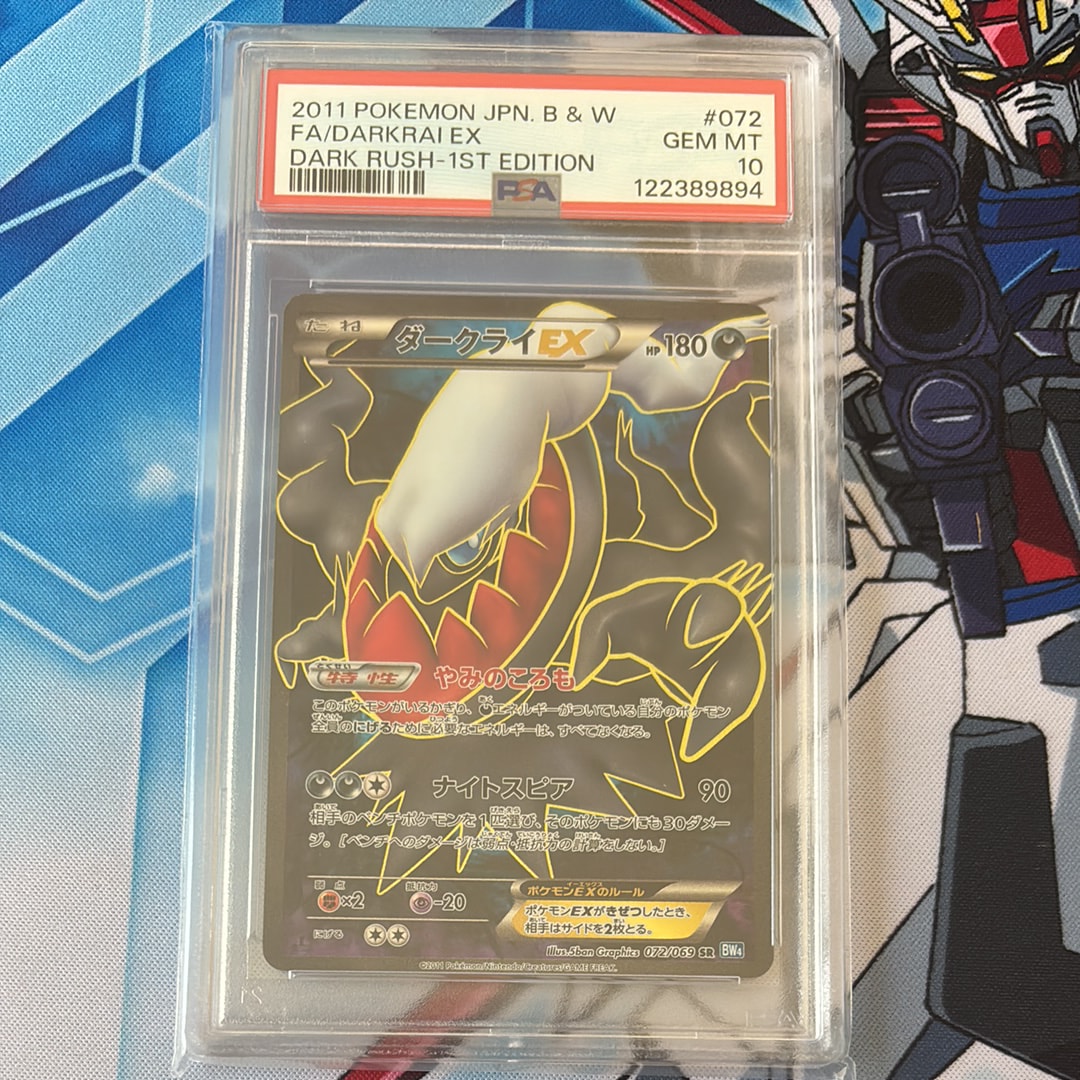 ダークライEX SR :1ED [BW4 072/069](拡張パック「ダークラッシュ」)の
