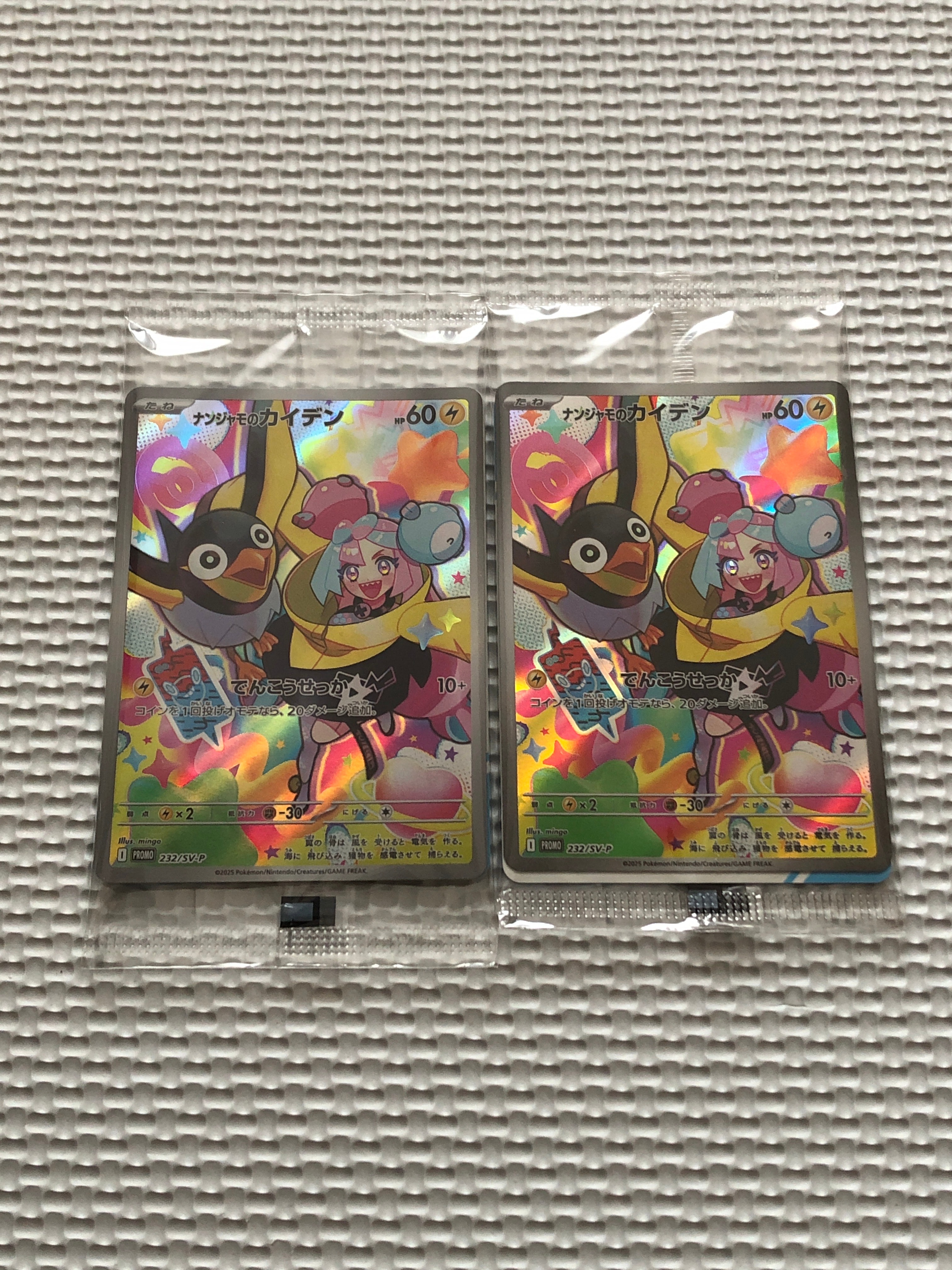 ナンジャモのカイデン P [SV-P 232](プロモーションカード「拡張パック バトルパートナーズ Box購入キャンペーン」)