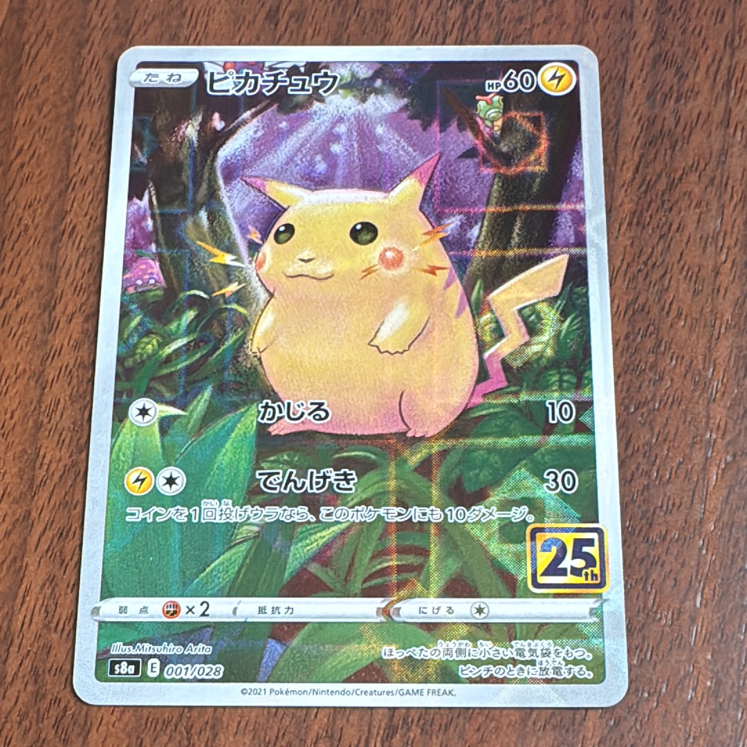 ピカチュウ: ミラー [s8a 001/028](拡張パック「25th アニバーサリーコレクション」)