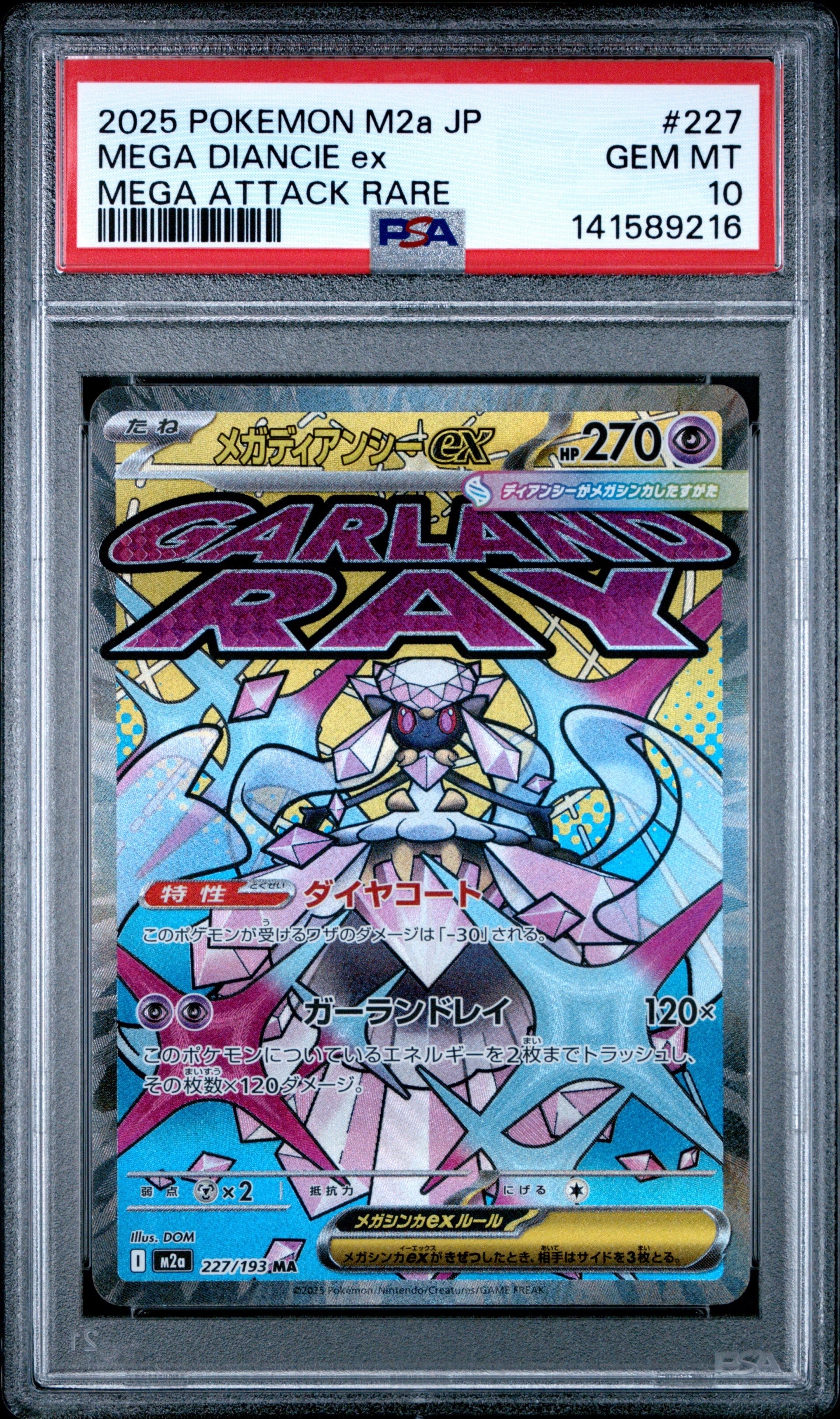 PSA10】カイ SR[S10P 077/067](拡張パック「スペースジャグラー」) 1枚