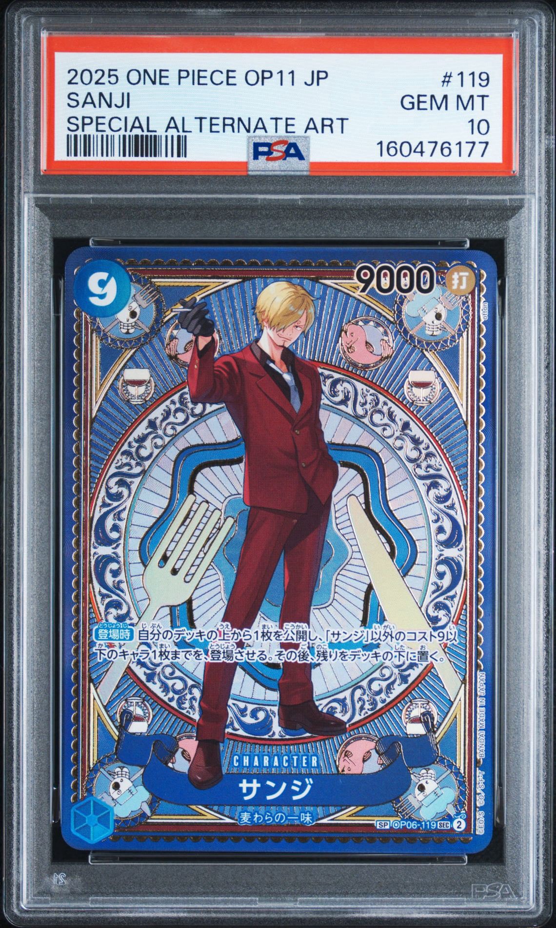 Sanji SEC-SPC [OP06-119](Booster Pack "A Fist of Divine Speed")