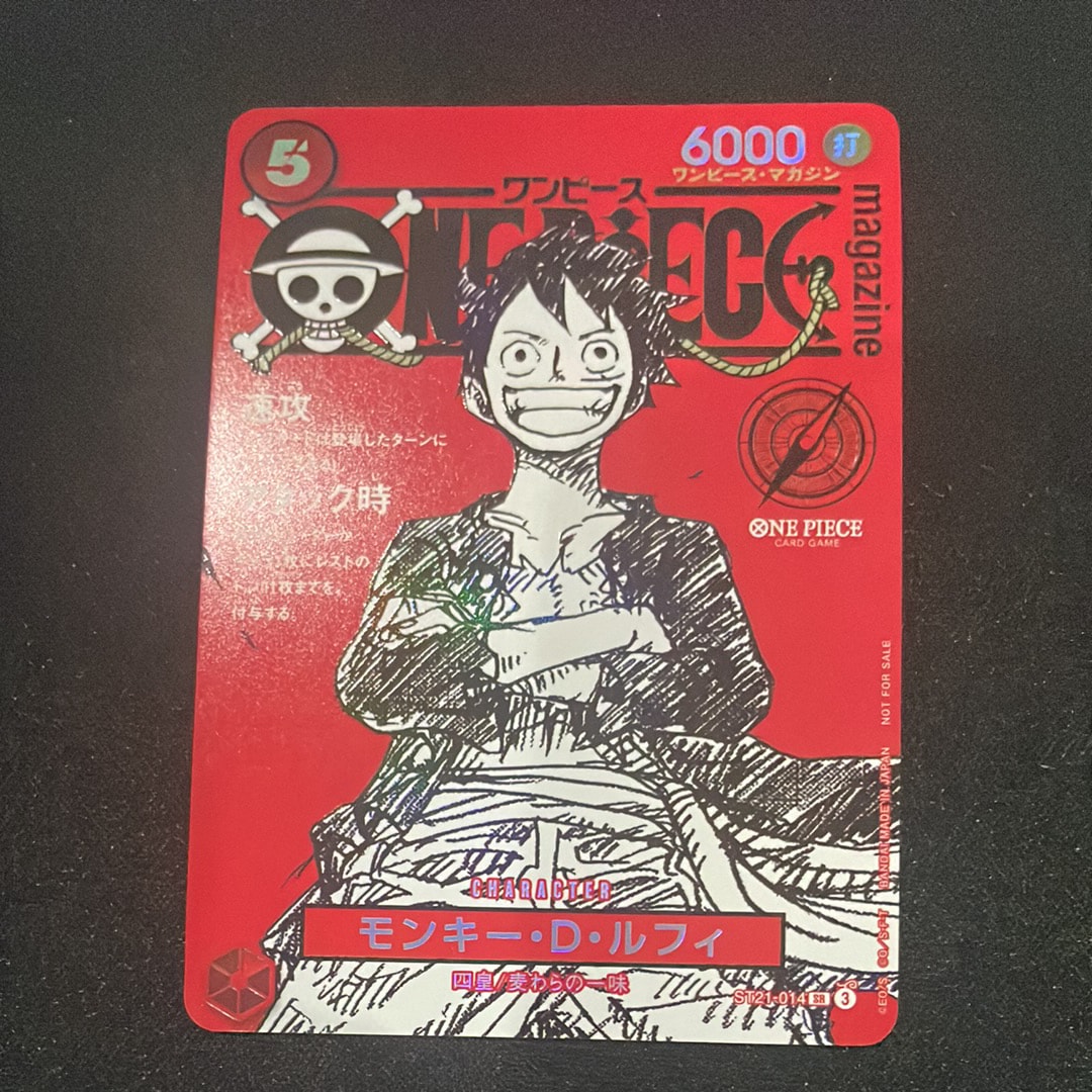 モンキー・D・ルフィ SR [ST21-014](プロモーションカード「ワンピースマガジン 特集 週刊少年ジャンプとワンピース 020」)