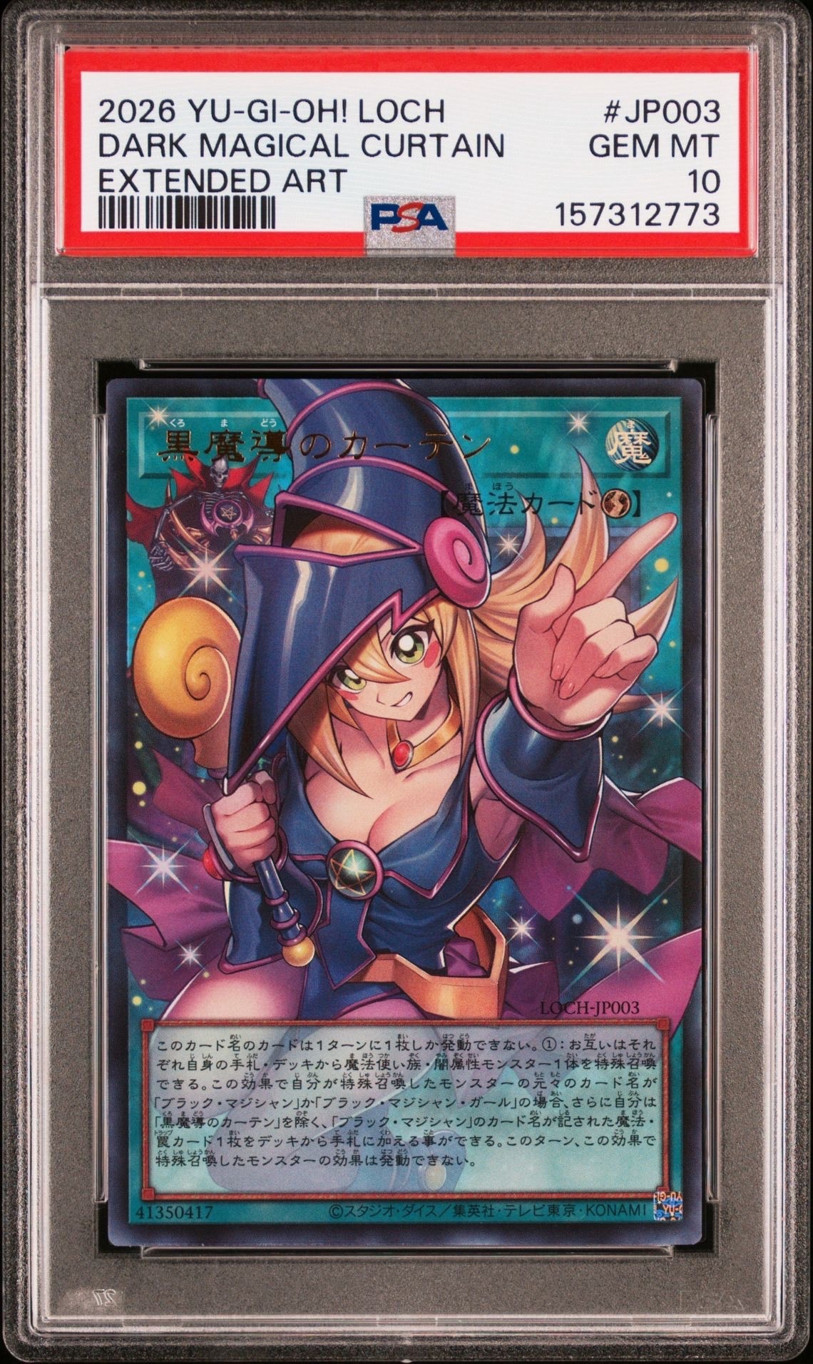 星霜の魔術師－アストログラフ・マジシャン GMR(グランドマスターレア