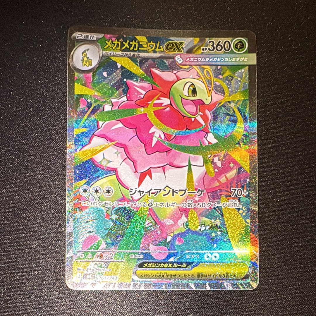 ピカチュウ CHR[sm11b 054/049](強化拡張パック「ドリームリーグ」)の